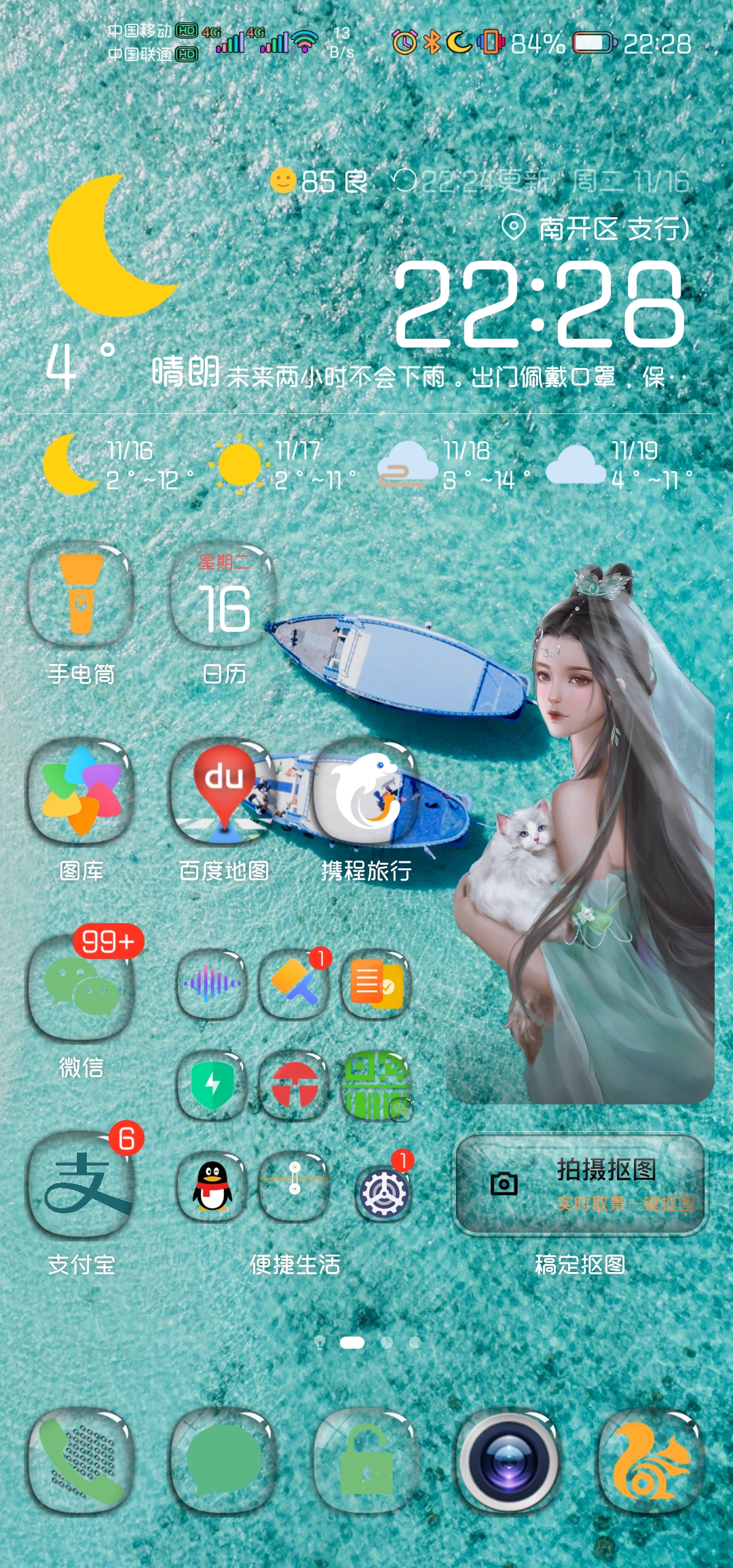 Screenshot_20211116_222817_com.huawei.android.launcher.jpg