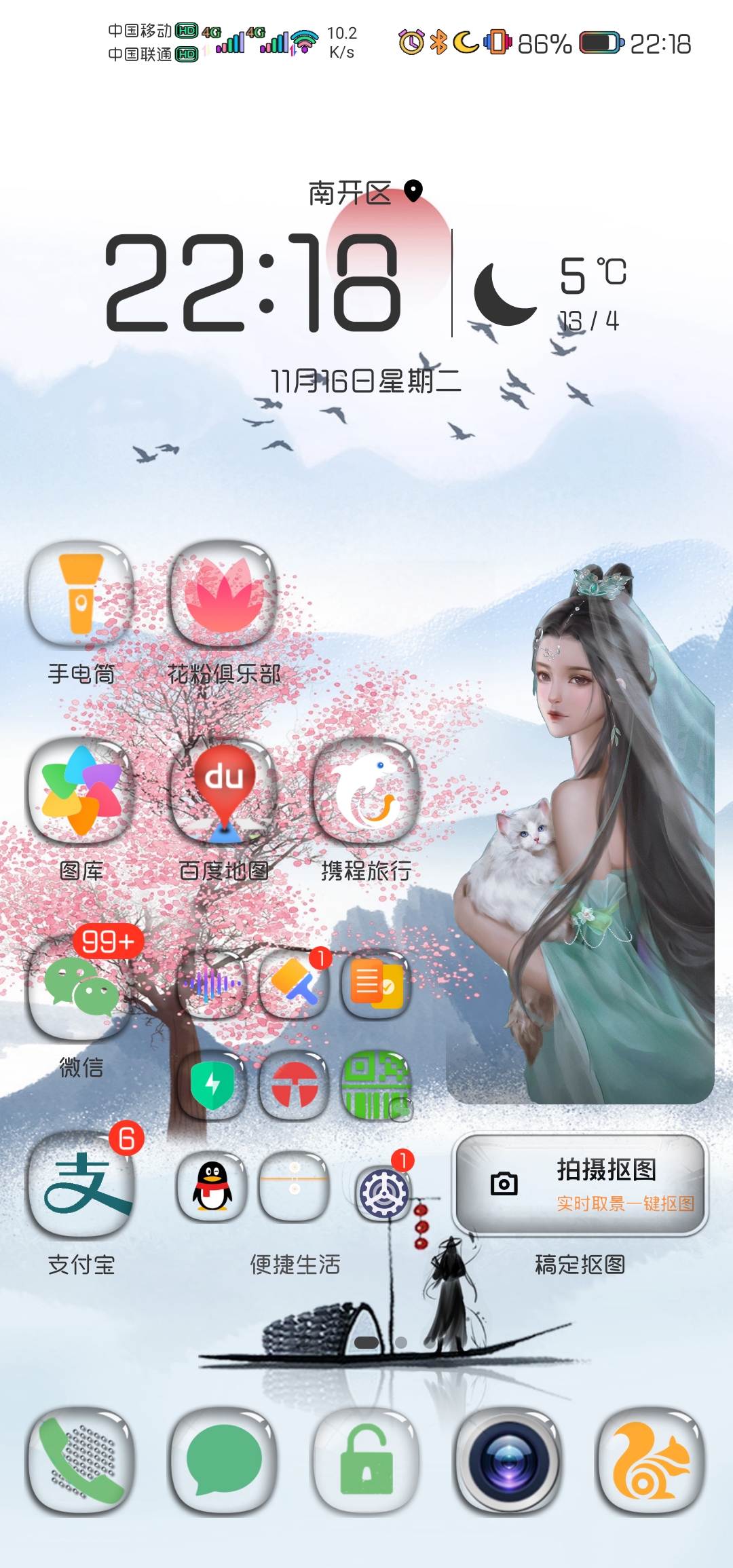 Screenshot_20211116_221858_com.huawei.android.launcher.jpg