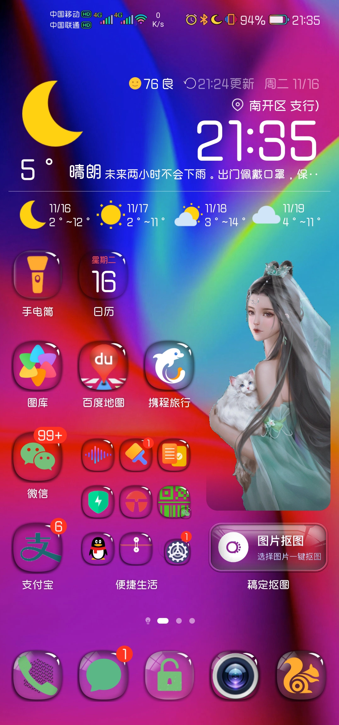 Screenshot_20211116_213518_com.huawei.android.launcher.jpg