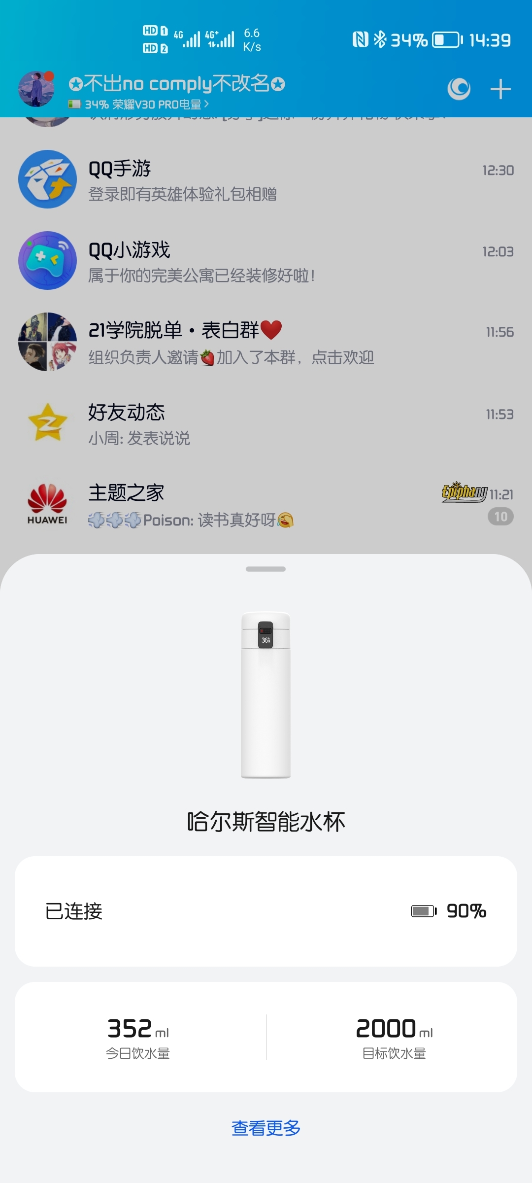 Screenshot_20211117_143947_com.huawei.hilink.framework.jpg