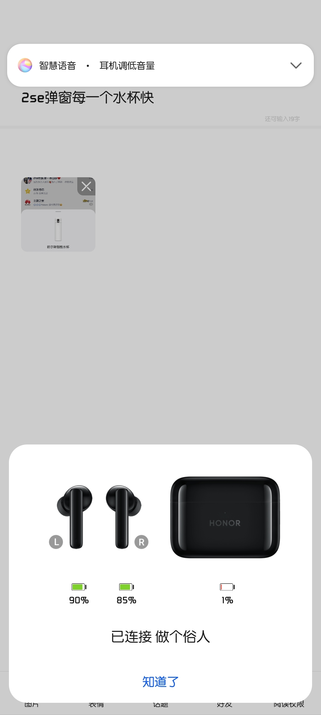 Screenshot_20211117_144235_com.huawei.iconnect.jpg