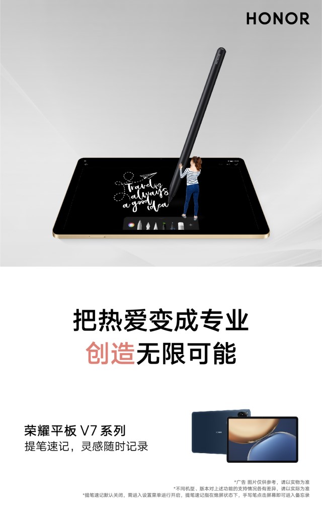 荣耀奔赴，共创缤纷2.jpg
