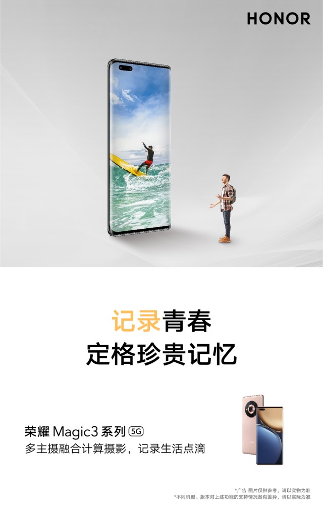 荣耀奔赴，共创缤纷1.jpg