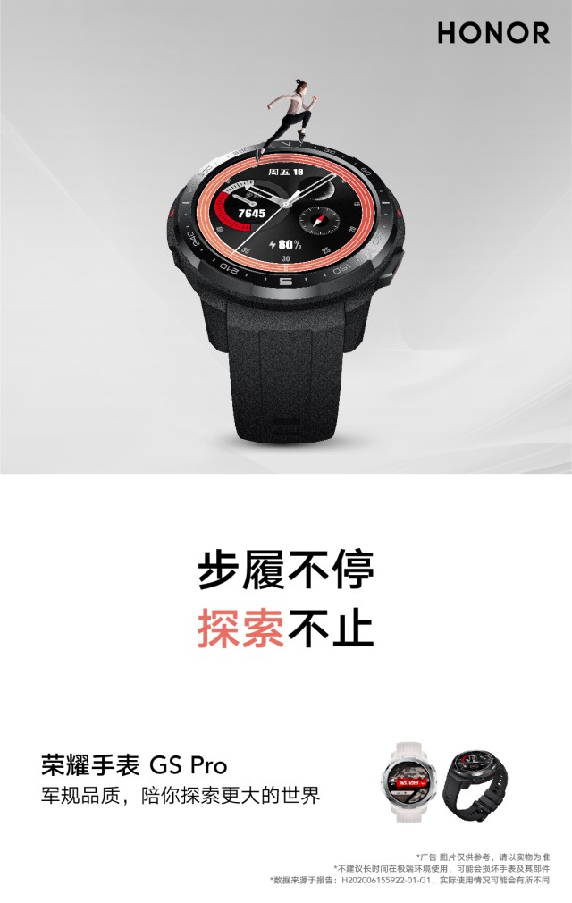 荣耀奔赴，共创缤纷5.jpg