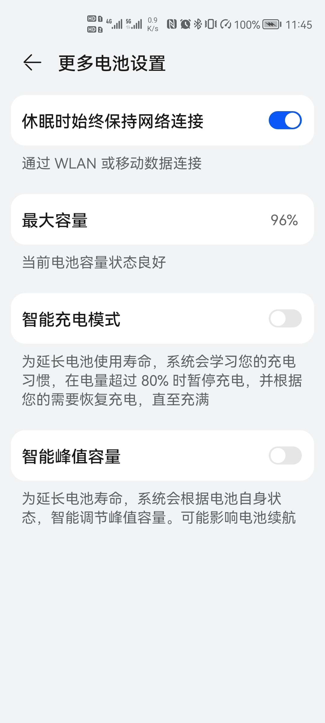 Screenshot_20211126_114510_com.huawei.systemmanager.jpg