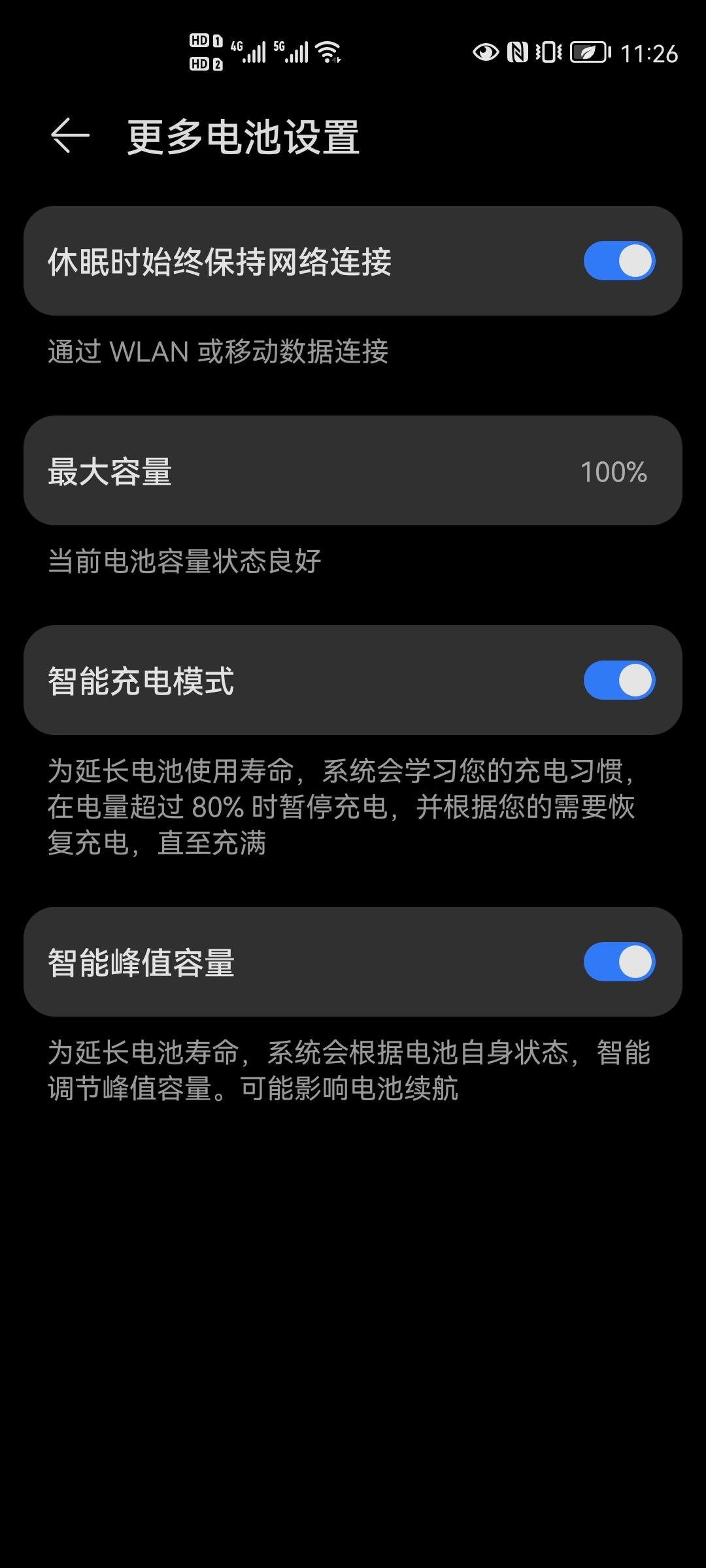 Screenshot_20211126_232615_com.huawei.systemmanager.jpg