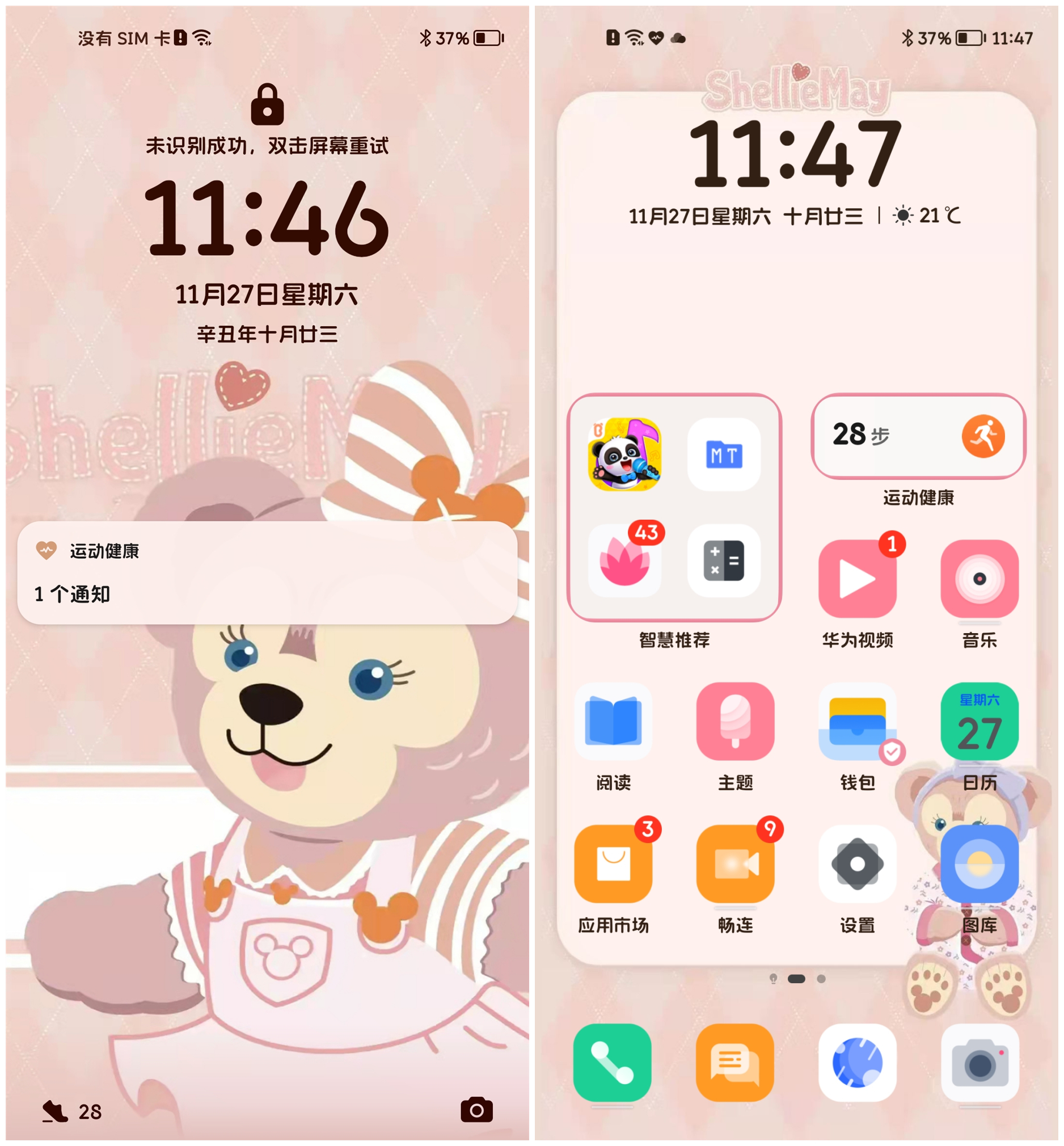 Screenshot_20211127_114654_com.android.keyguard.jpg
