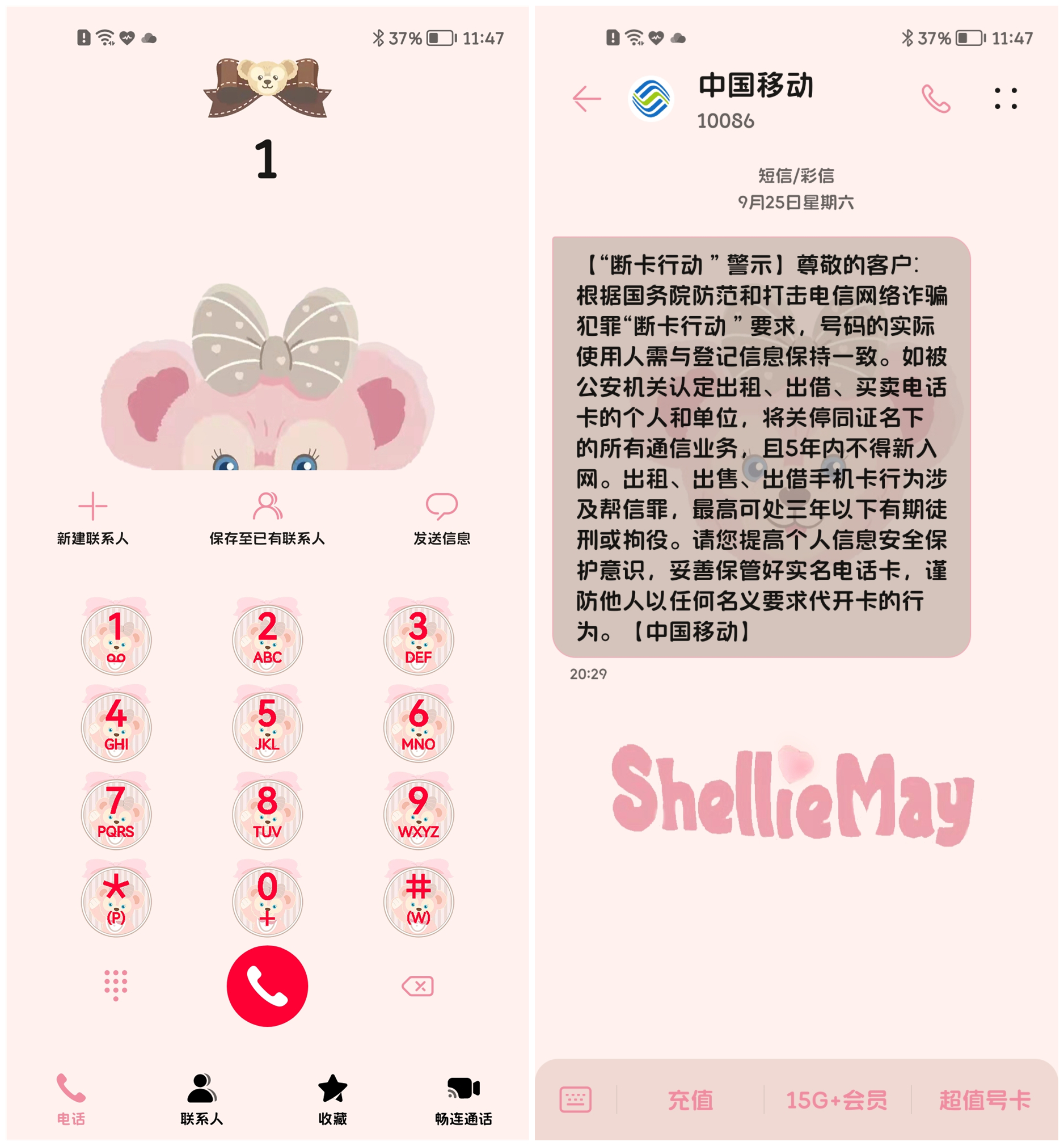 Screenshot_20211127_114705_com.android.contacts.jpg