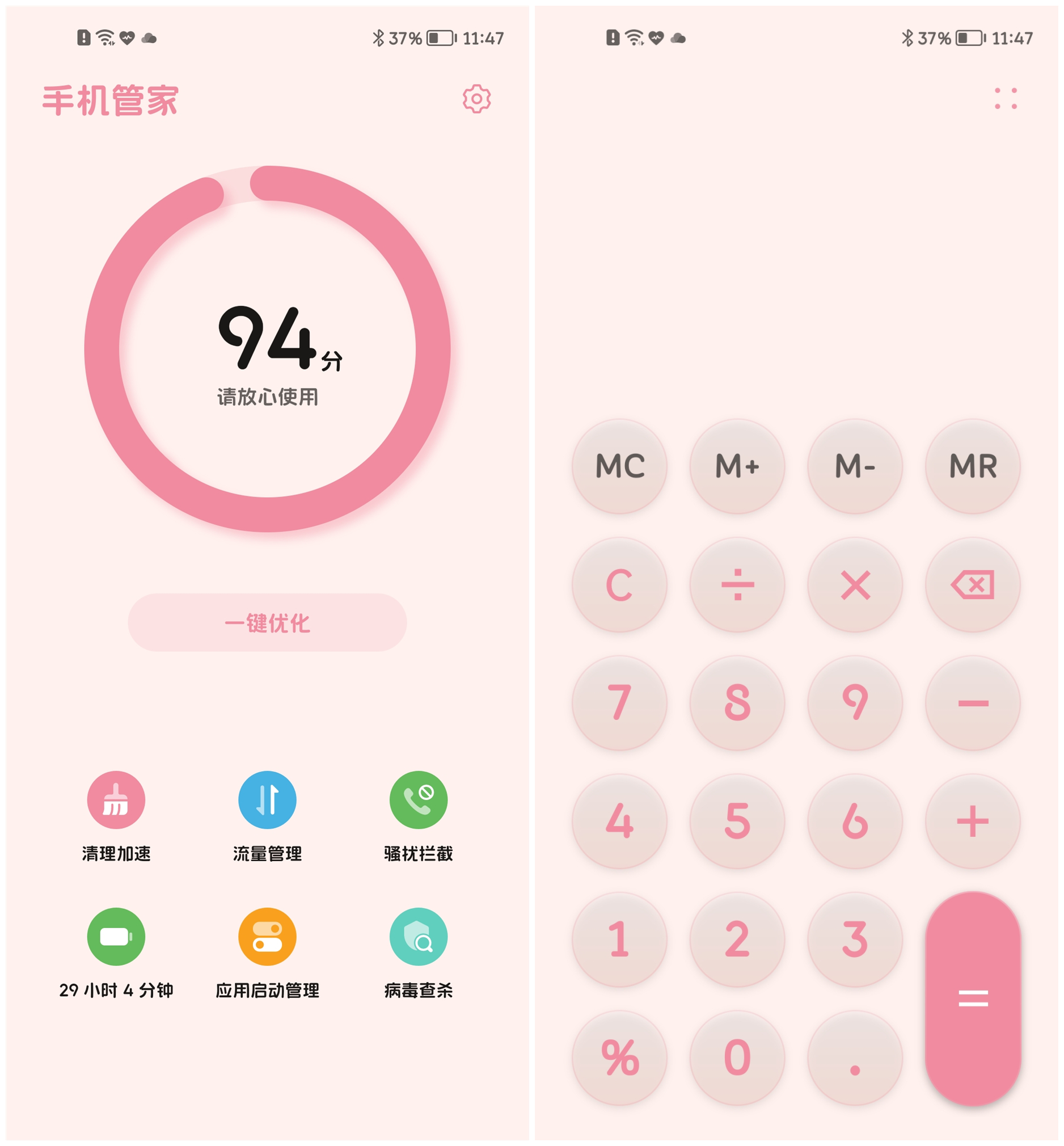 Screenshot_20211127_114726_com.huawei.systemmanager.jpg