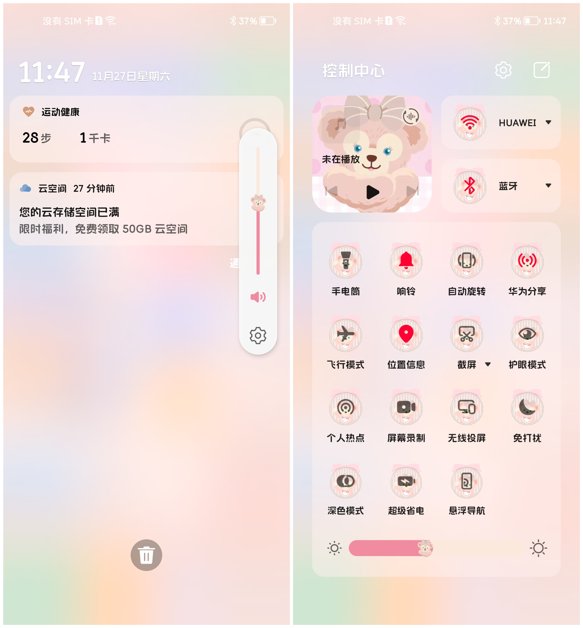 Screenshot_20211127_114743_com.huawei.android.launcher.jpg