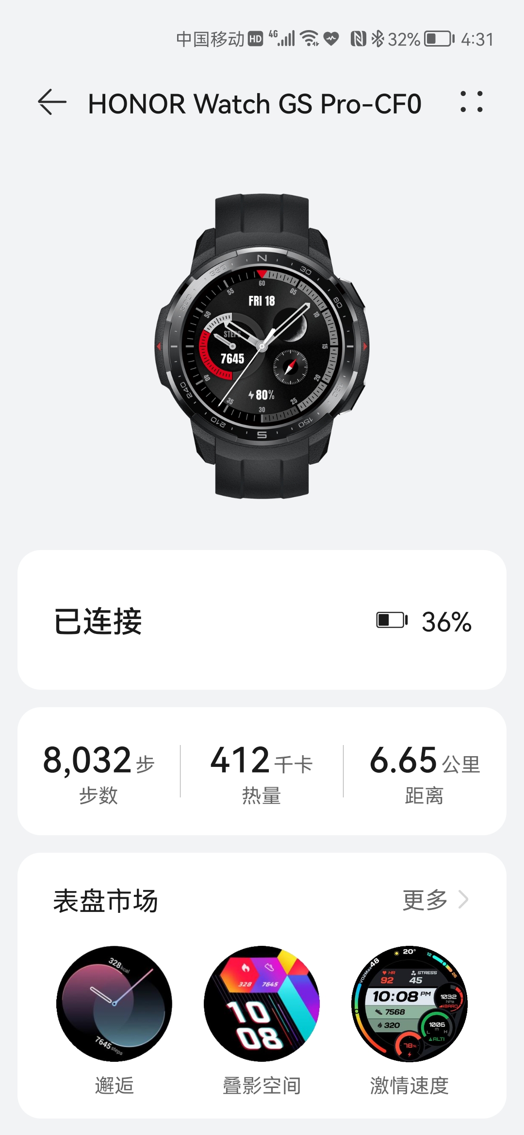 Screenshot_20211127_163147_com.huawei.health.jpg