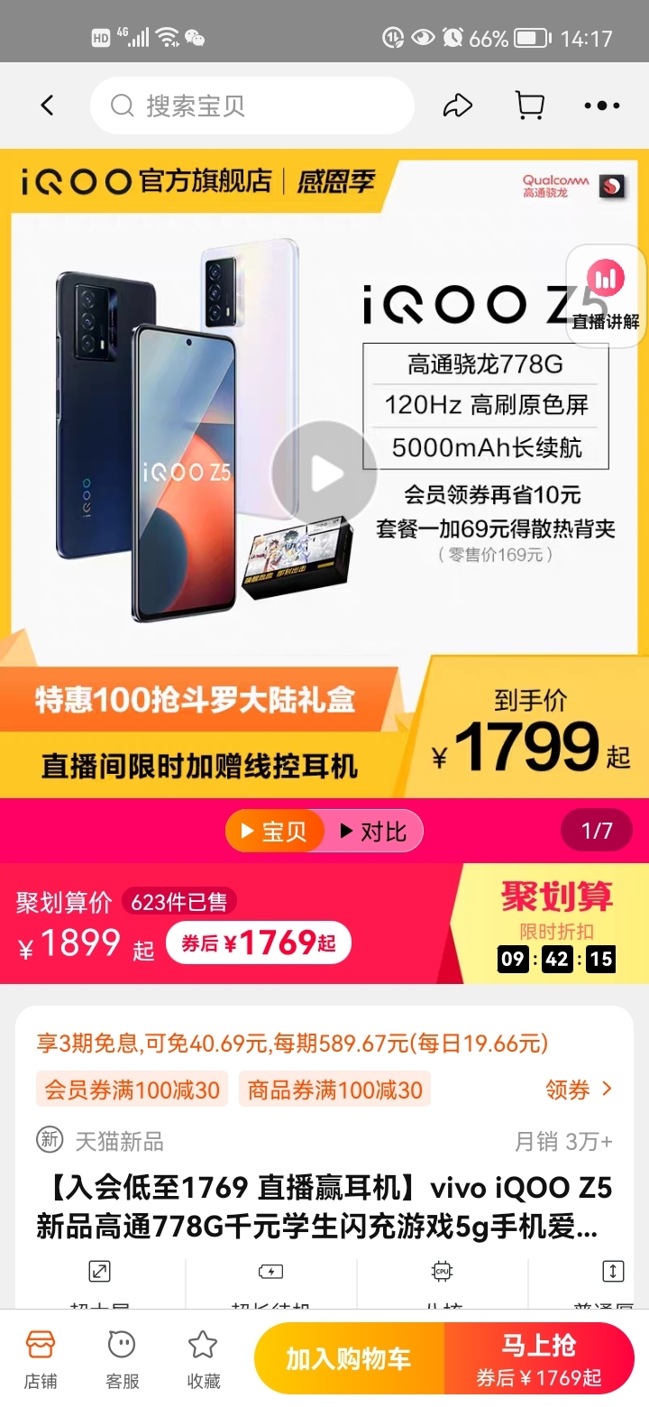 Screenshot_20211128_141744_com.taobao.taobao.jpg