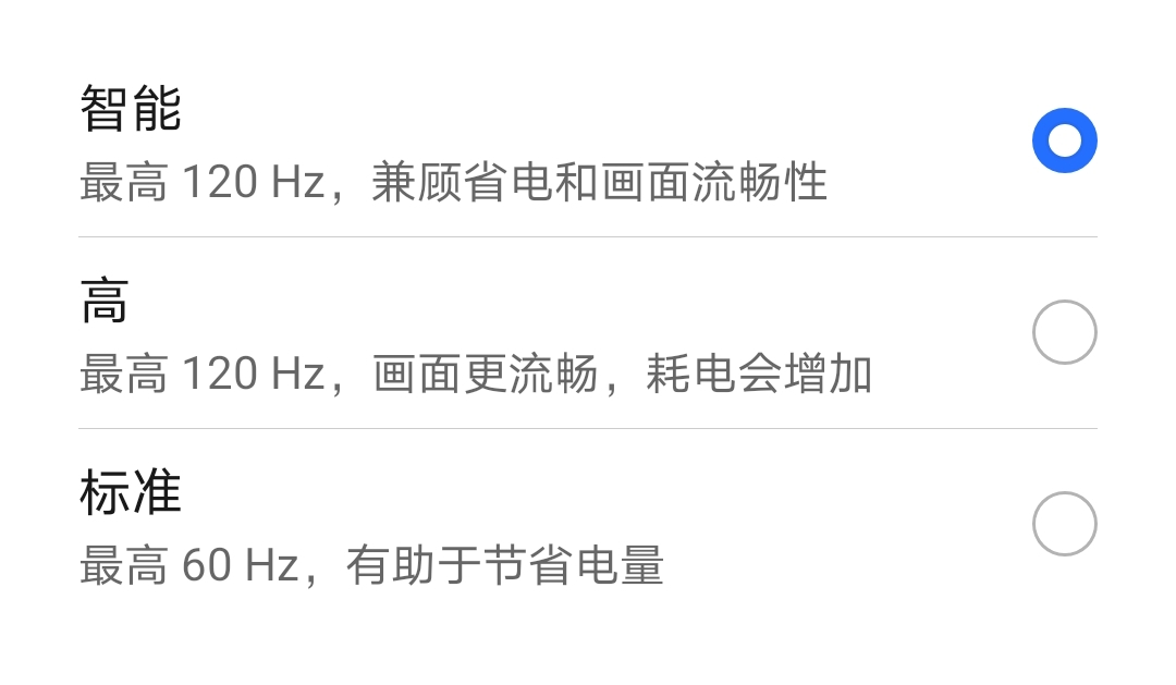 高刷率.jpg