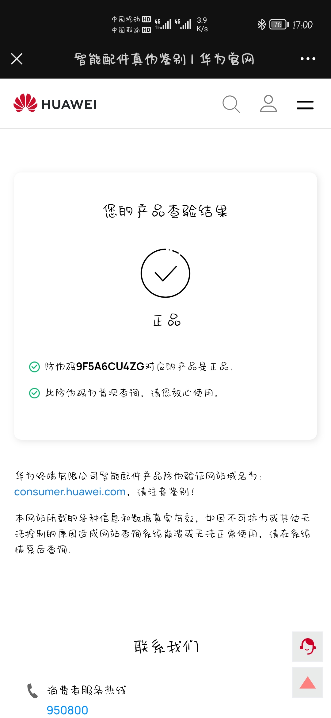 Screenshot_20211127_170015_com.tencent.mm.jpg