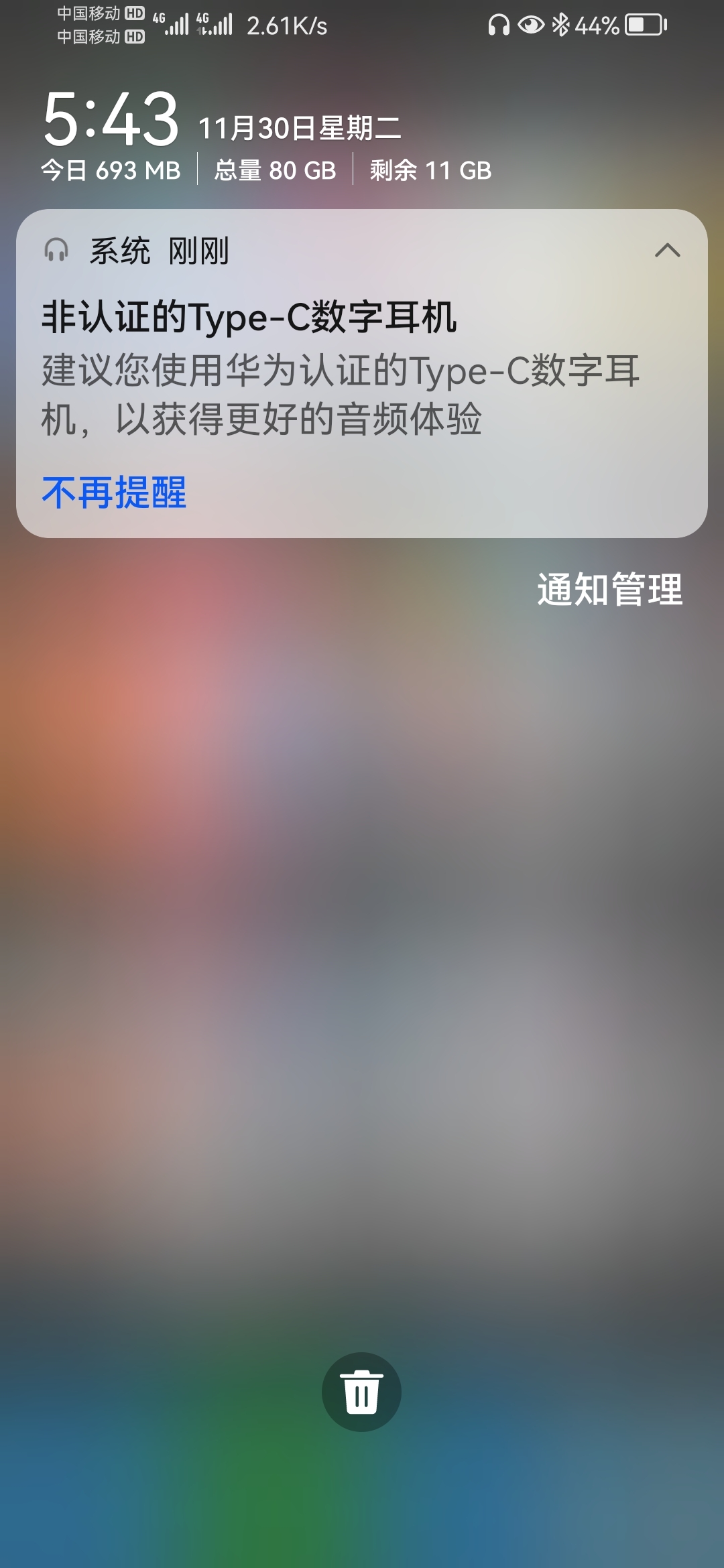 Screenshot_20211130_174354_com.huawei.android.launcher.jpg