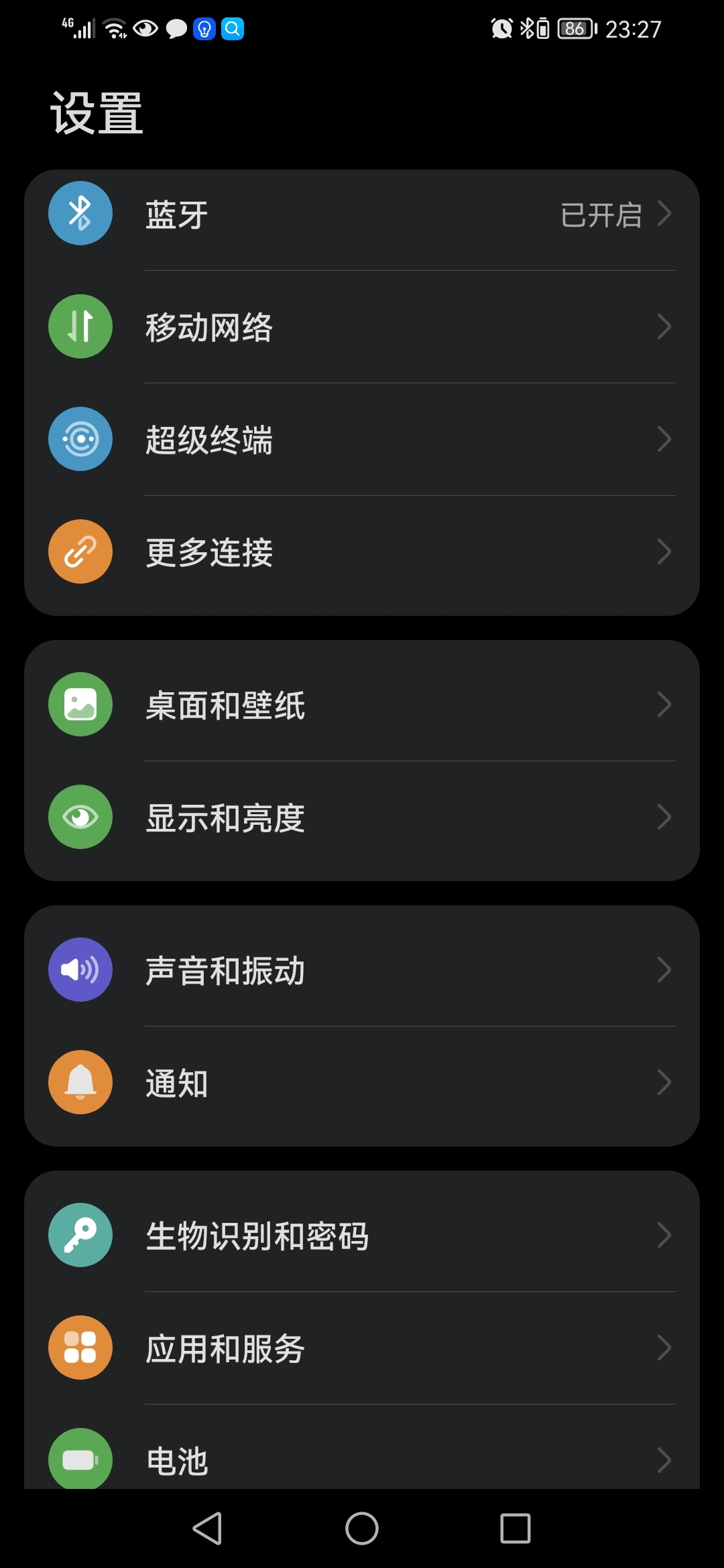 Screenshot_20211130_232746_com.android.settings.jpg