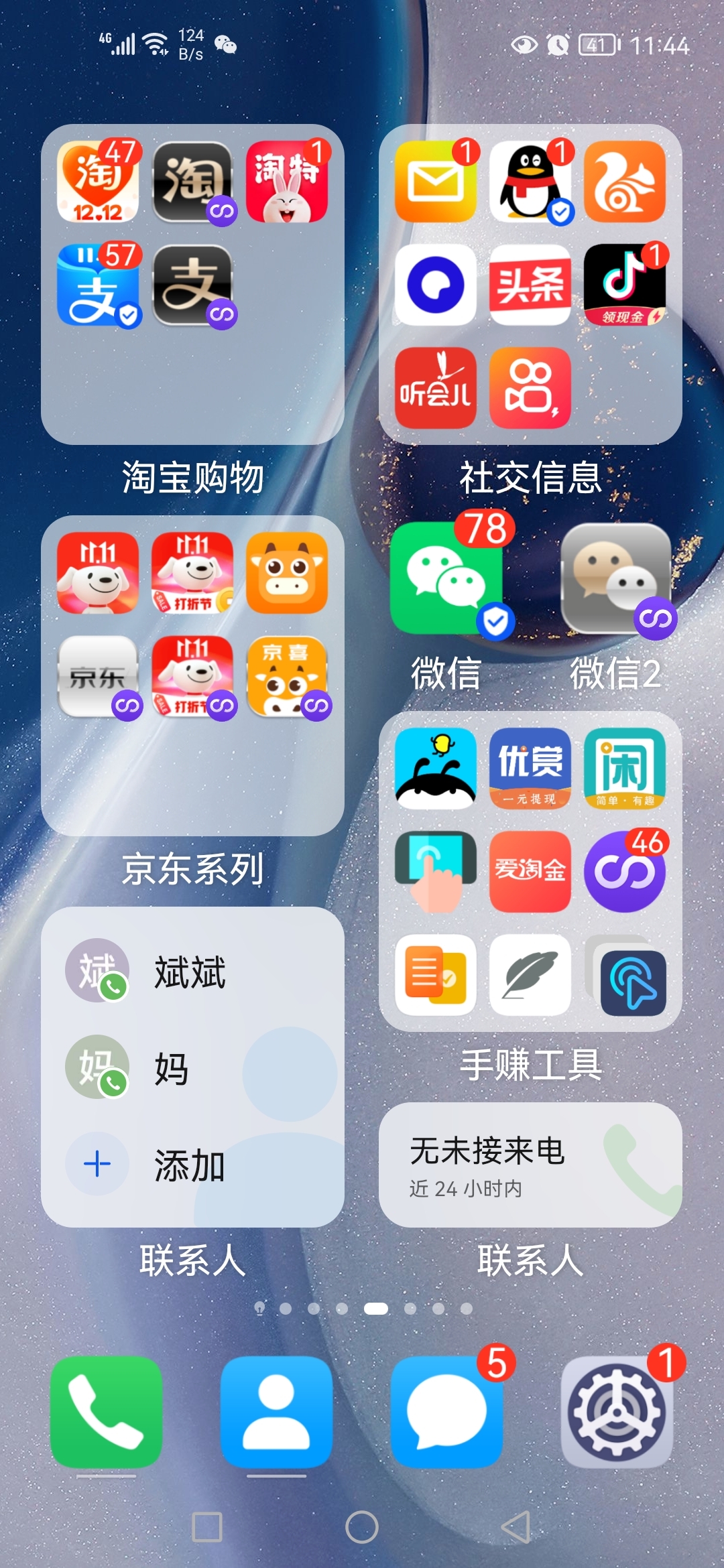 Screenshot_20211201_114425_com.huawei.android.launcher.jpg