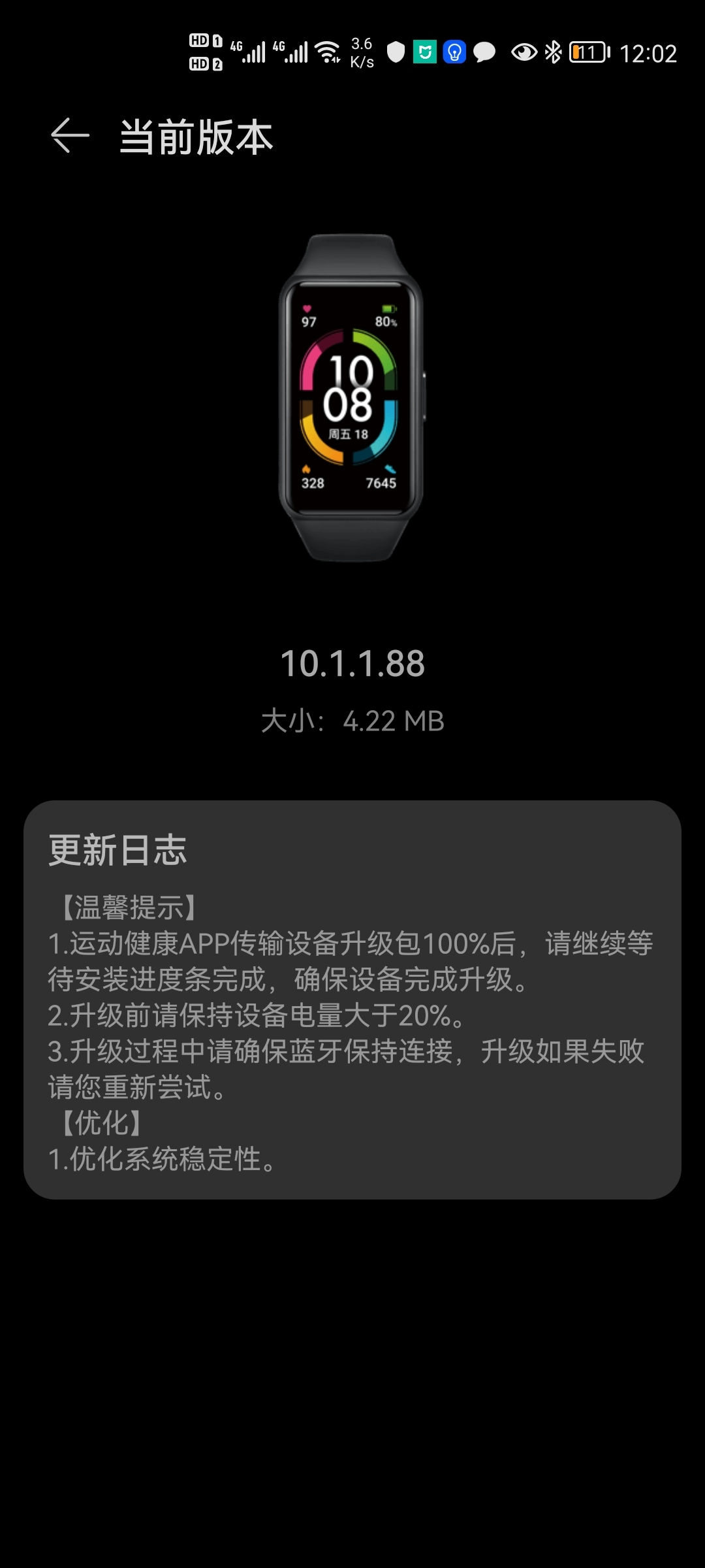 Screenshot_20211201_120236_com.huawei.health.jpg