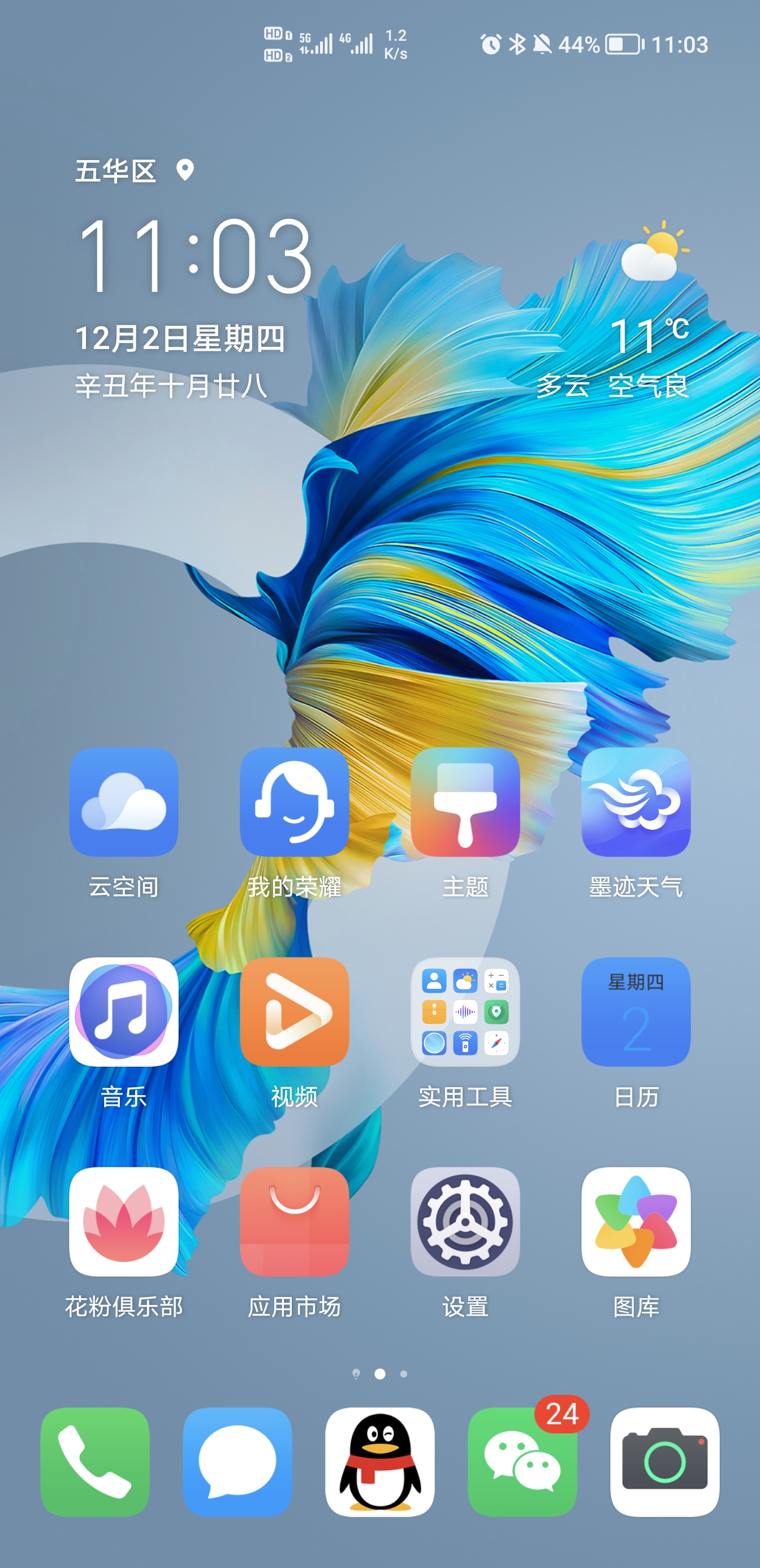 Screenshot_20211202_110359.jpg