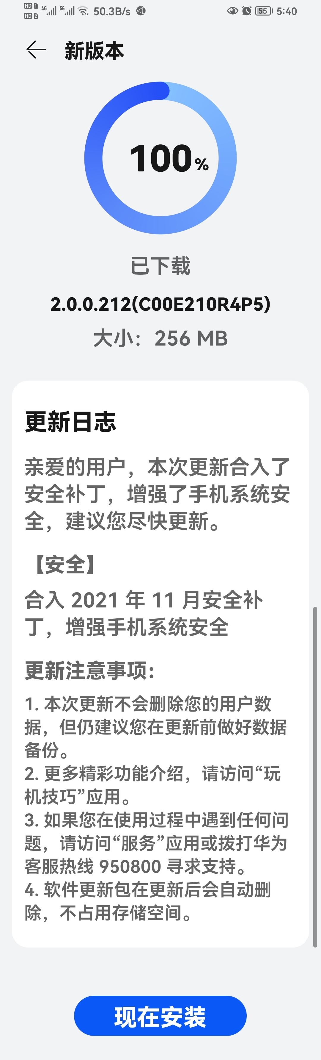 Screenshot_20211202_174019_com.huawei.android.hwouc.jpg