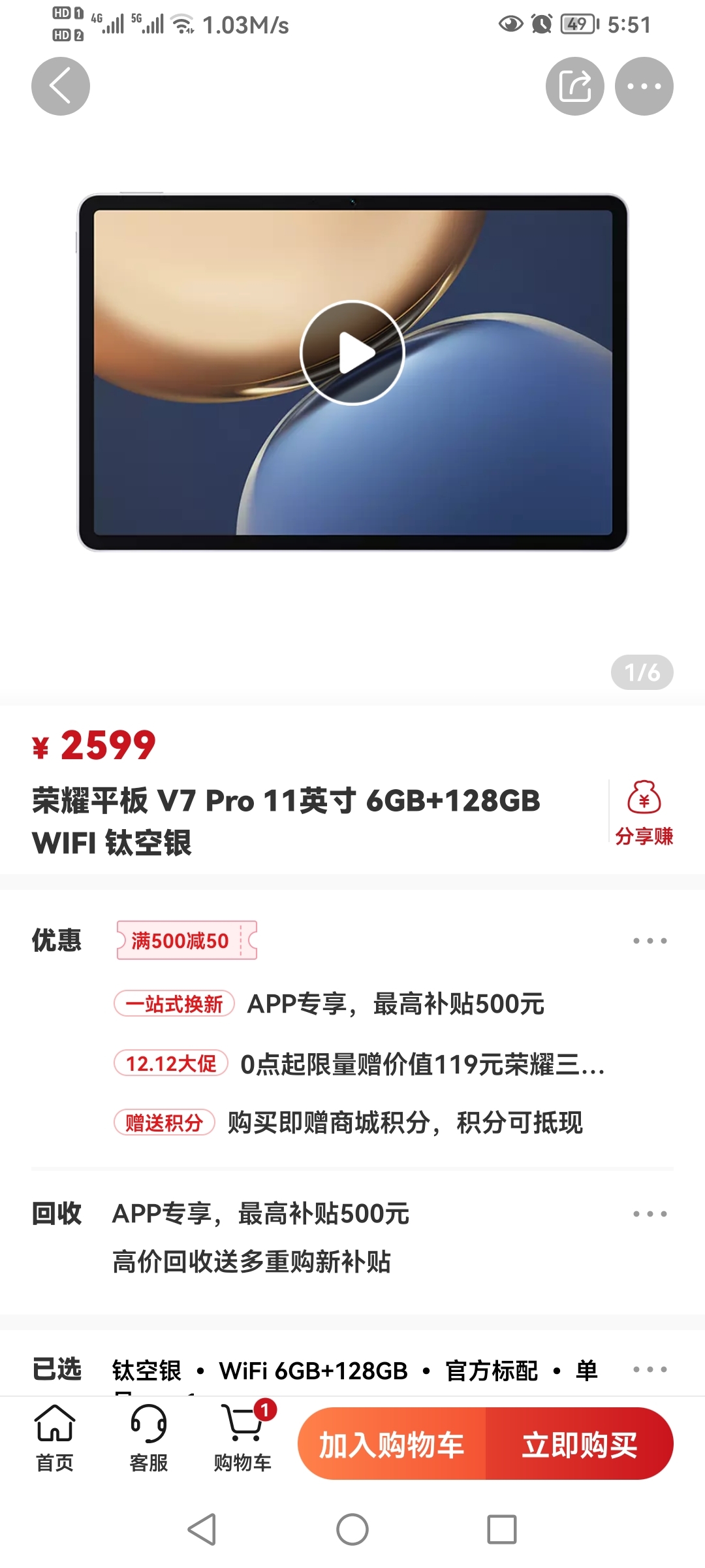Screenshot_20211202_175158_com.hihonor.vmall.jpg