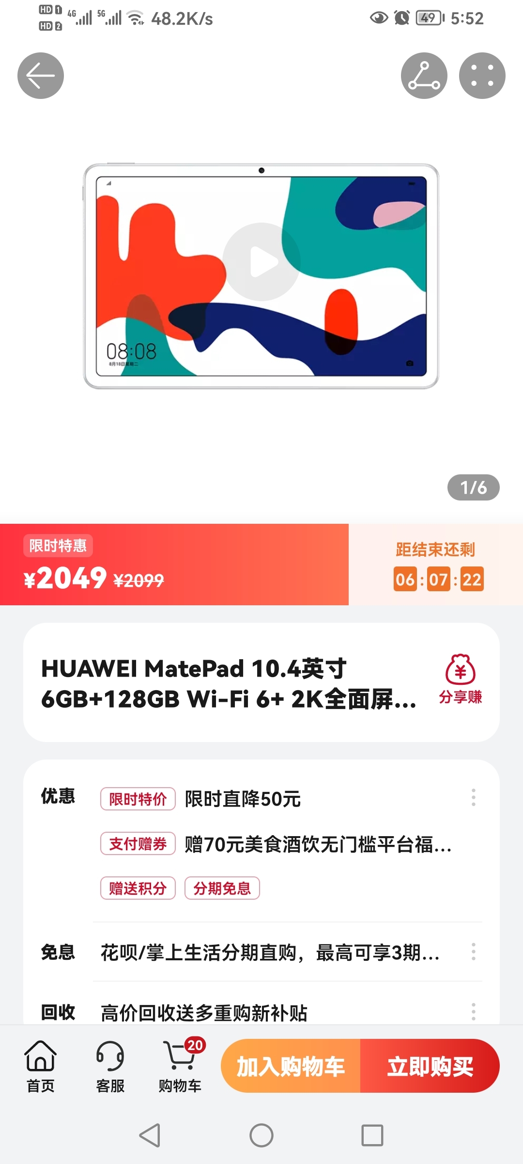 Screenshot_20211202_175237_com.vmall.client.jpg