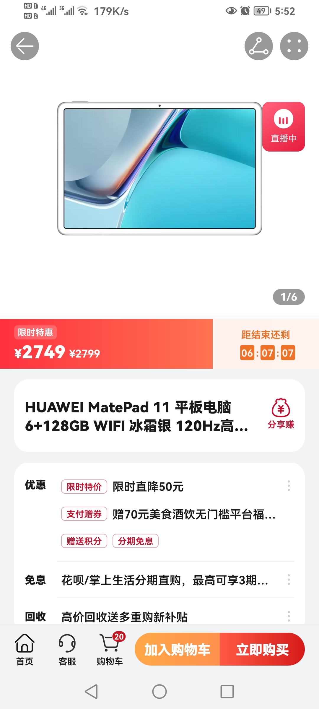 Screenshot_20211202_175252_com.vmall.client.jpg
