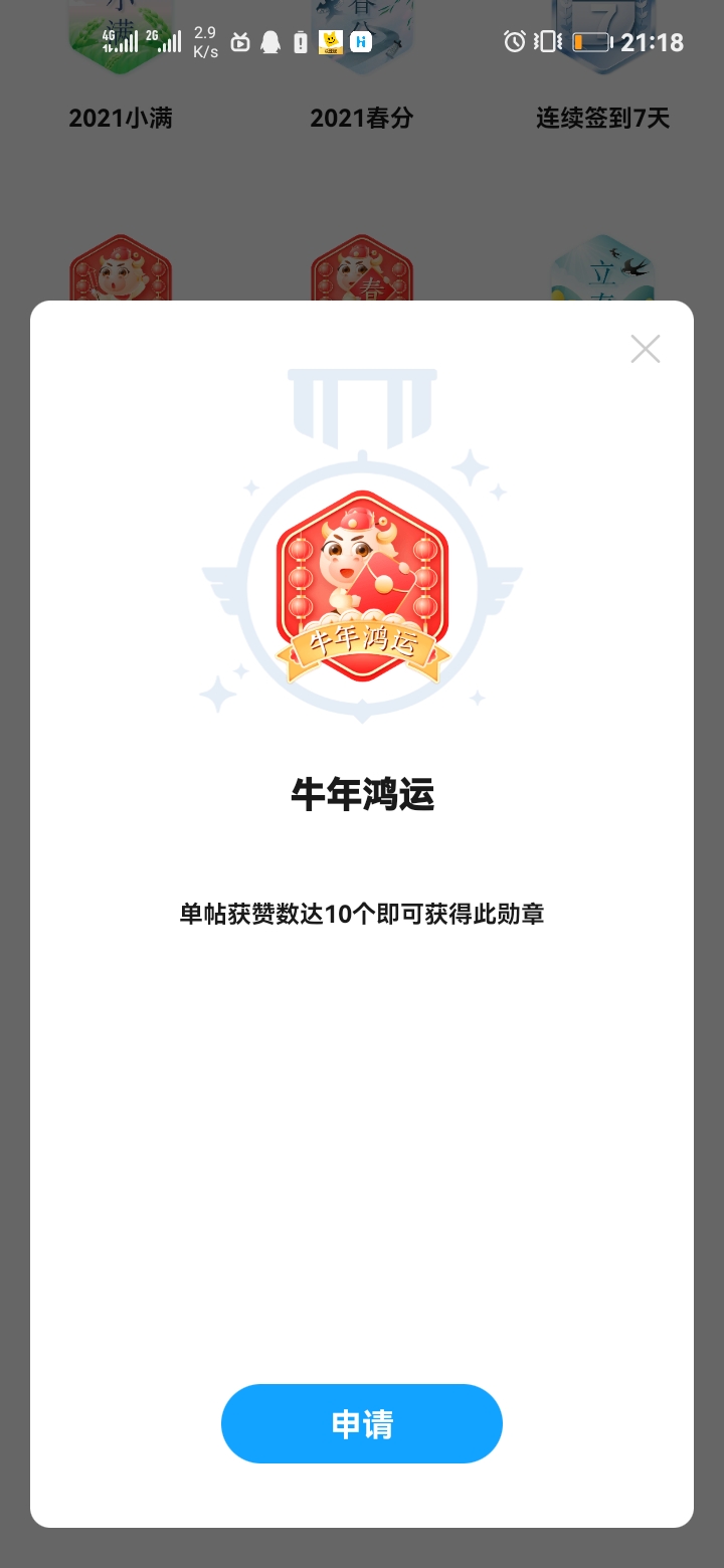 Screenshot_20211203_211848_com.honor.club.jpg
