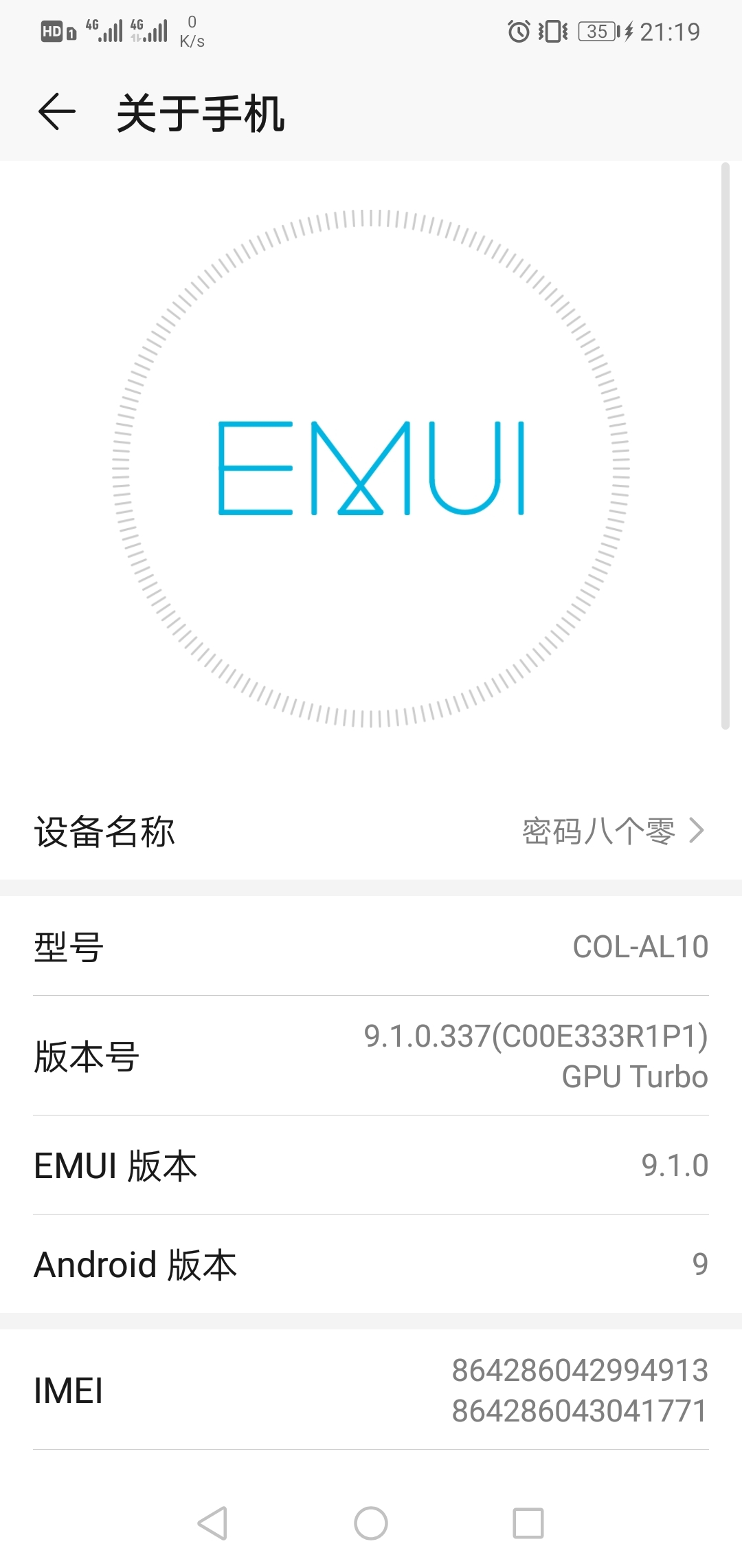 Screenshot_20211203_211909_com.android.settings.jpg