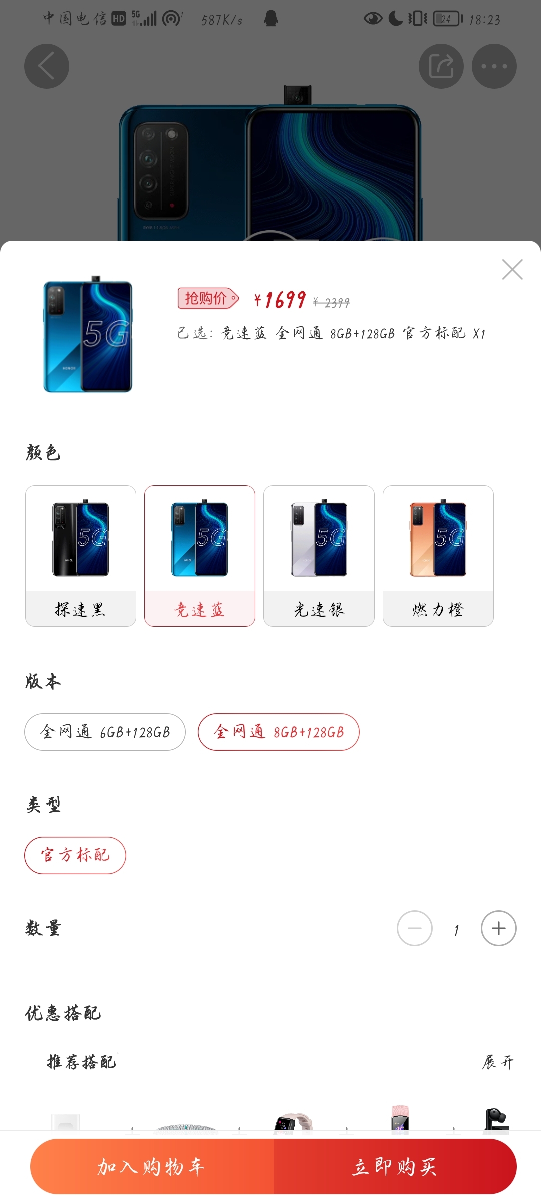 Screenshot_20211204_182313_com.hihonor.vmall.jpg