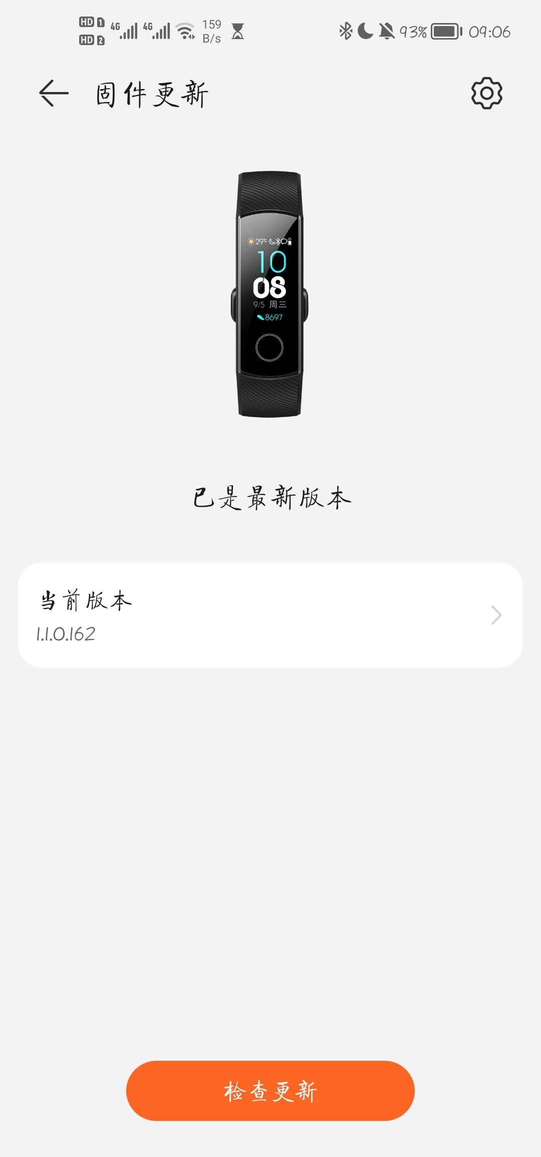 Screenshot_20211205_090649_com.huawei.health.jpg