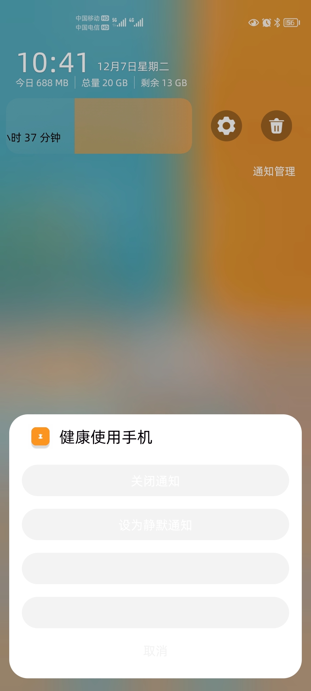 Screenshot_20211207_104143_com.huawei.android.launcher.jpg