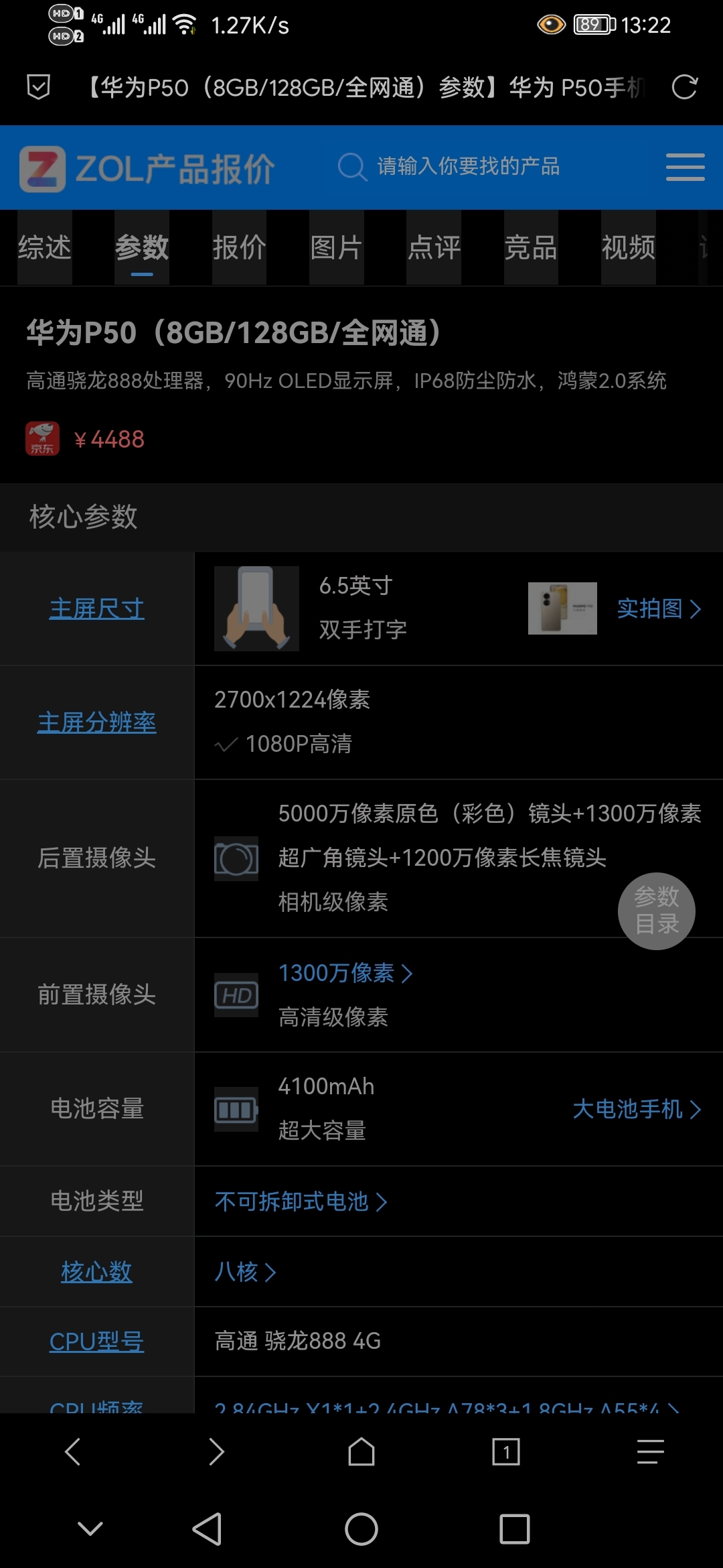Screenshot_20211208_132243_mark.via.jpg