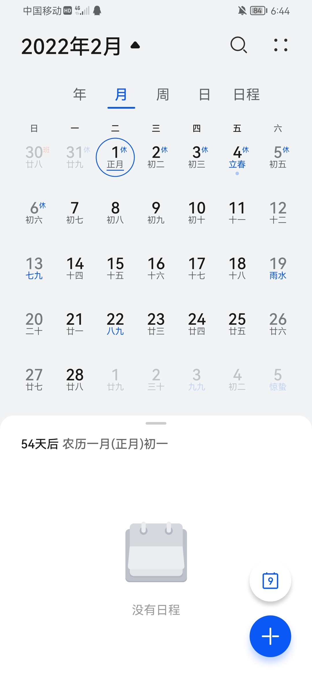 Screenshot_20211209_184445_com.android.calendar.jpg