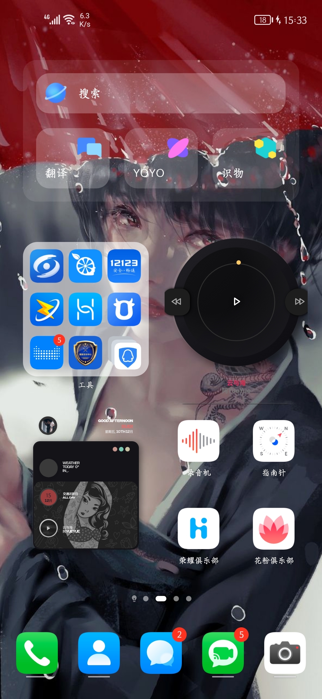 Screenshot_20211210_153312_com.huawei.android.launcher.jpg