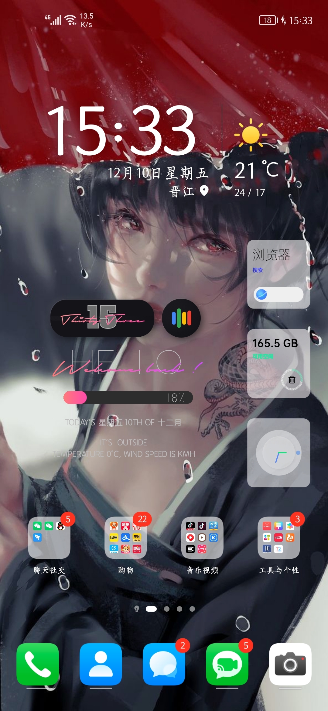 Screenshot_20211210_153305_com.huawei.android.launcher.jpg