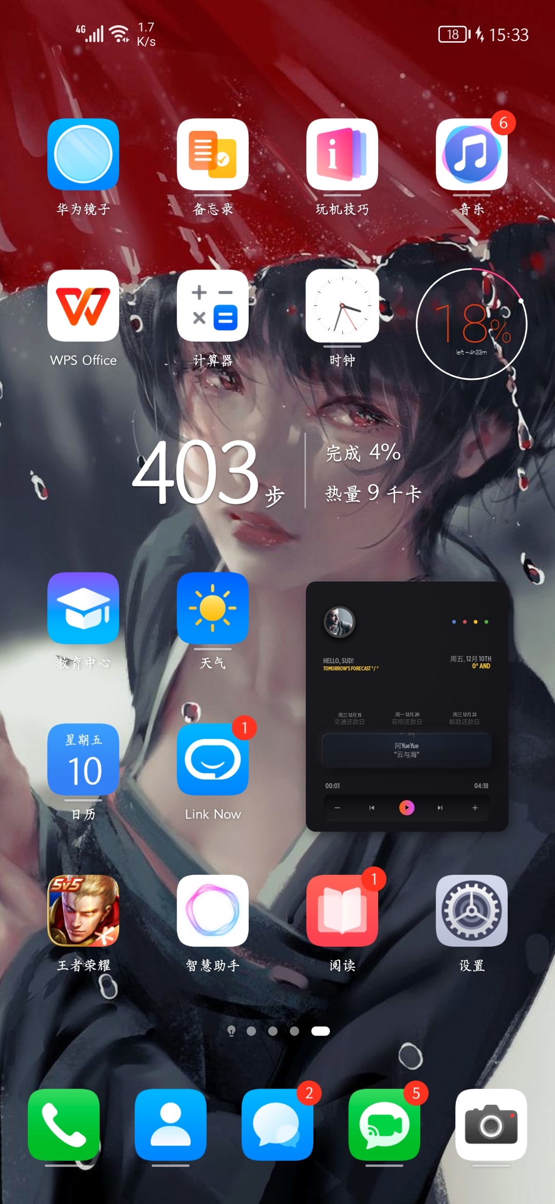 Screenshot_20211210_153325_com.huawei.android.launcher.jpg