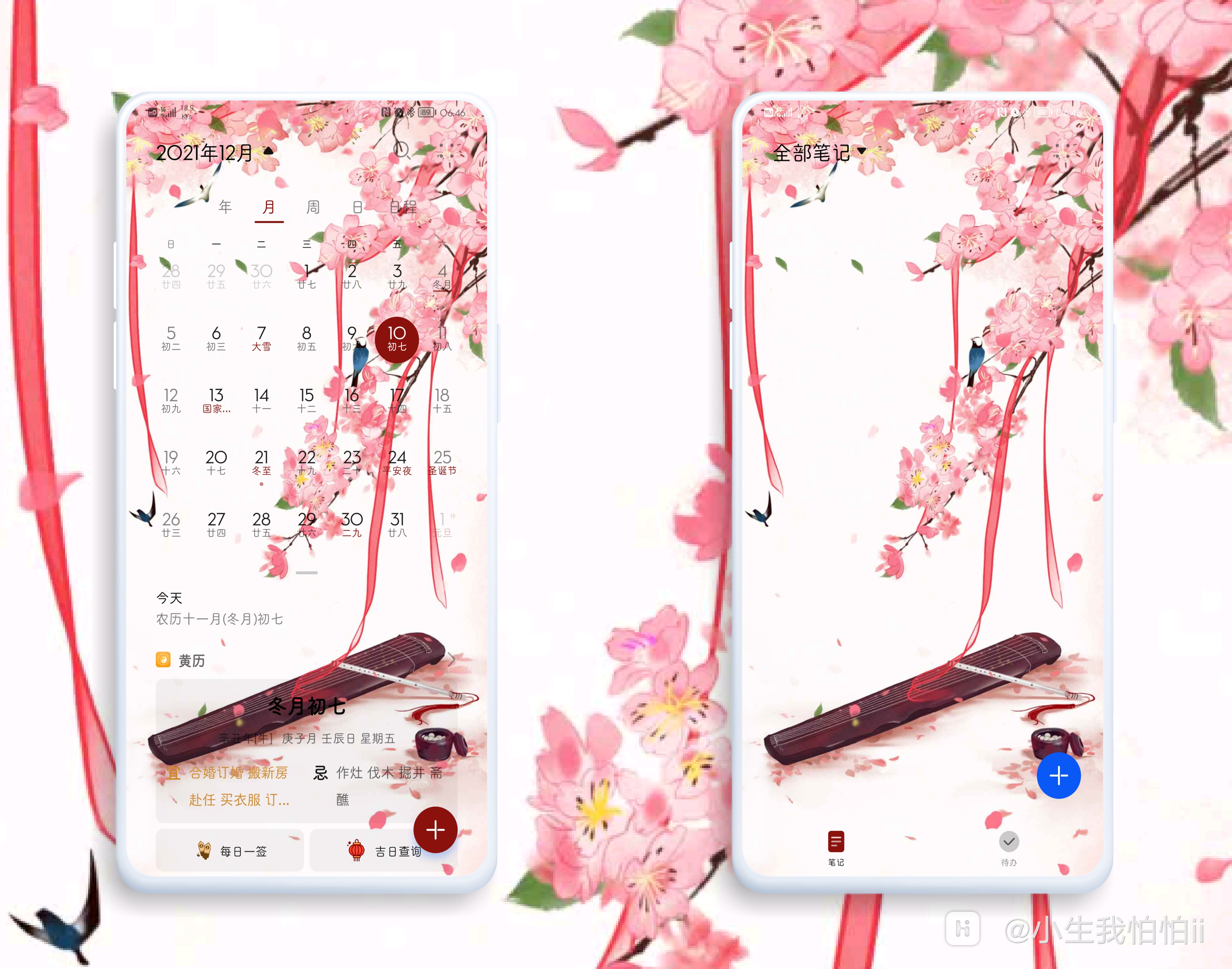 HiShoot_20211210_064822.png