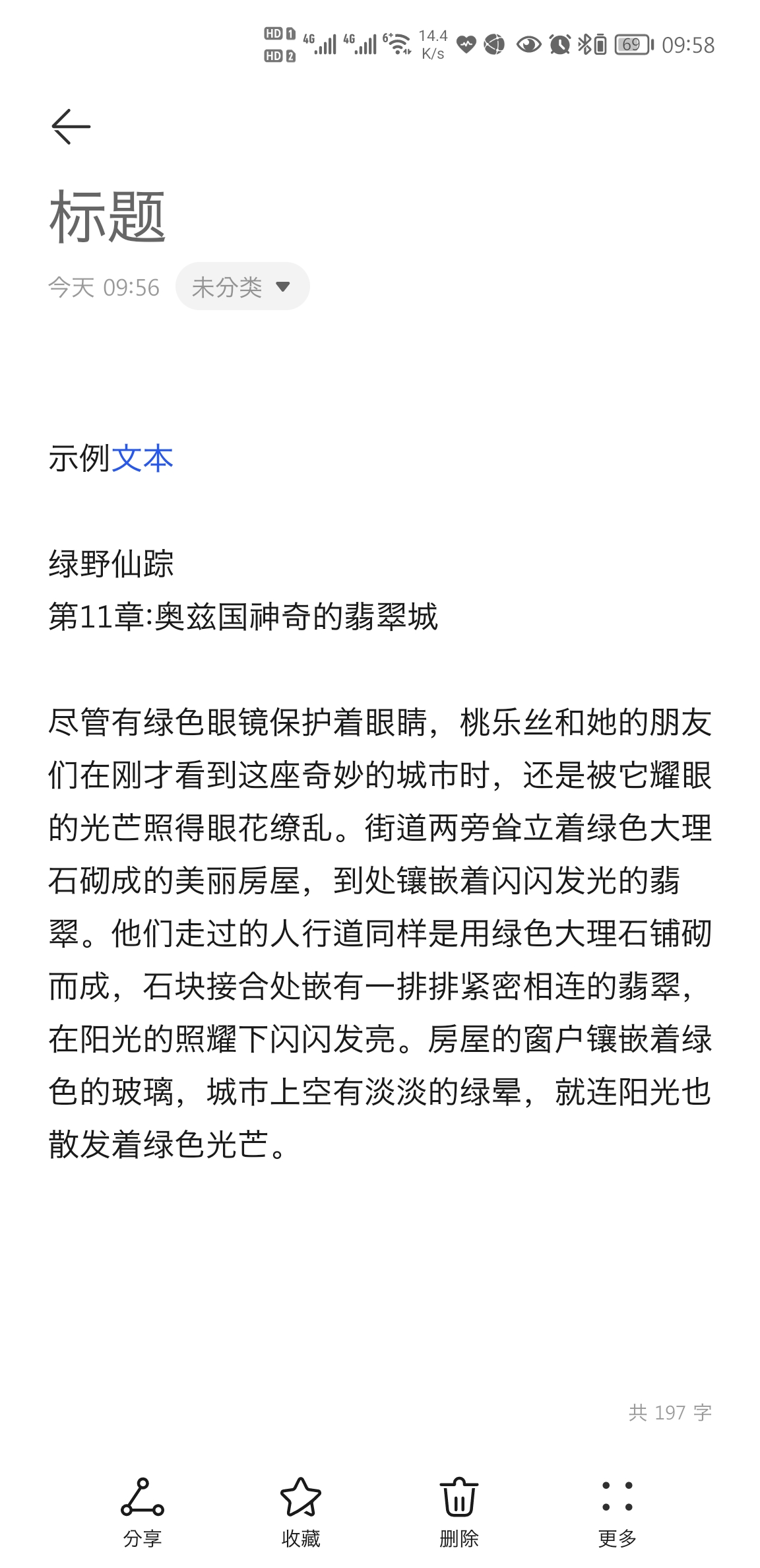 Screenshot_20211211_095832_com.huawei.notepad.jpg