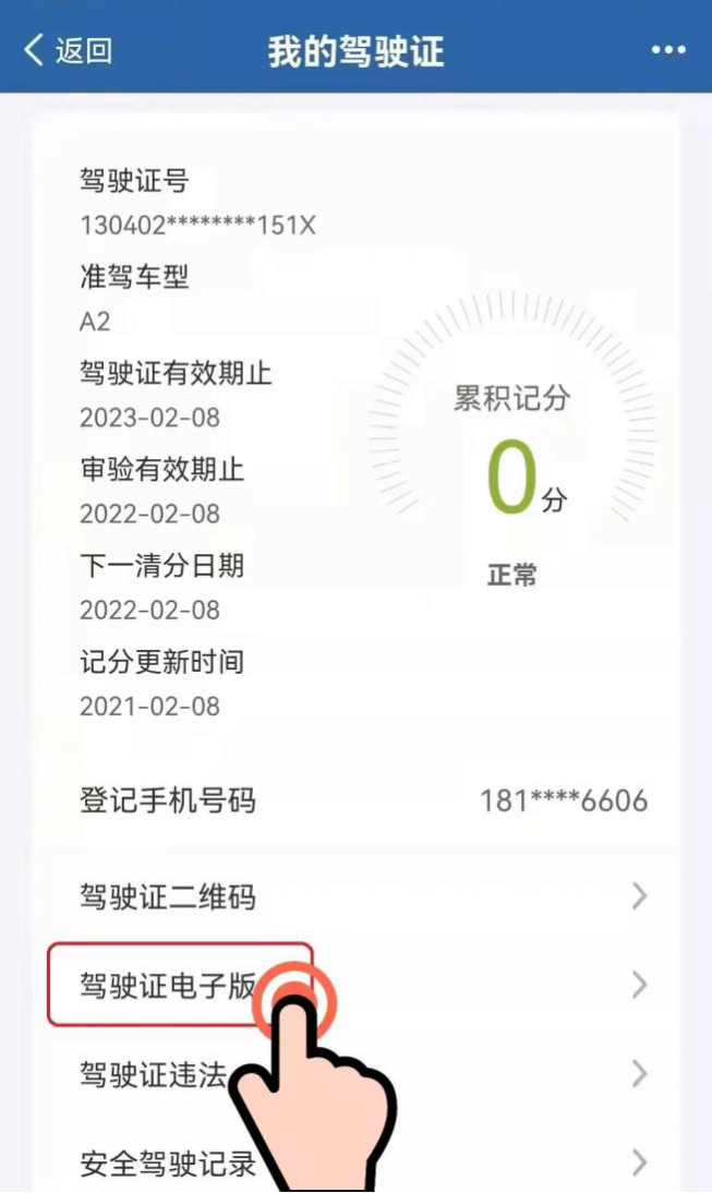 新建 DOC 文档1558.png