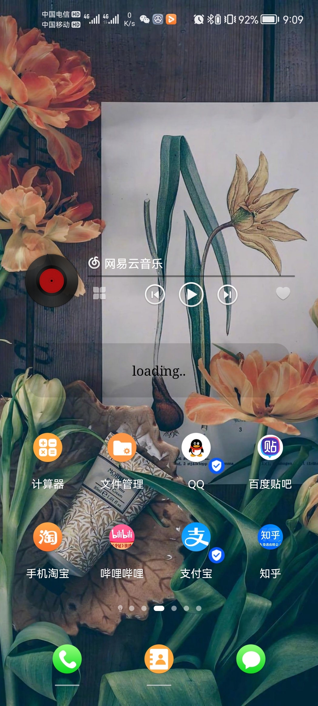 Screenshot_20211212_090935_com.huawei.android.launcher.jpg