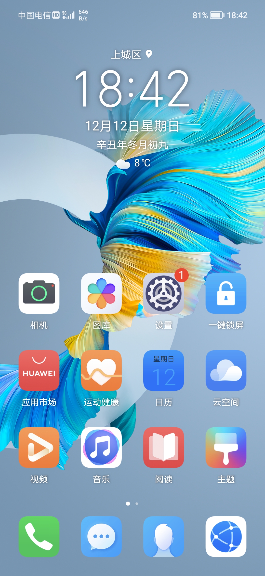 Screenshot_20211212_184259.jpg