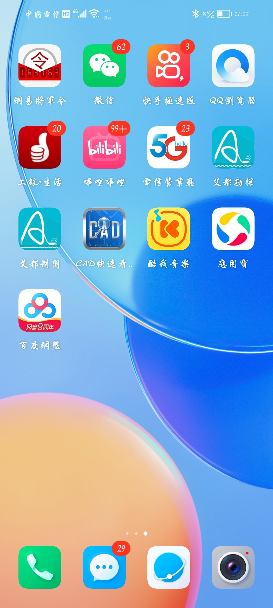 Screenshot_20211212_212235.jpg