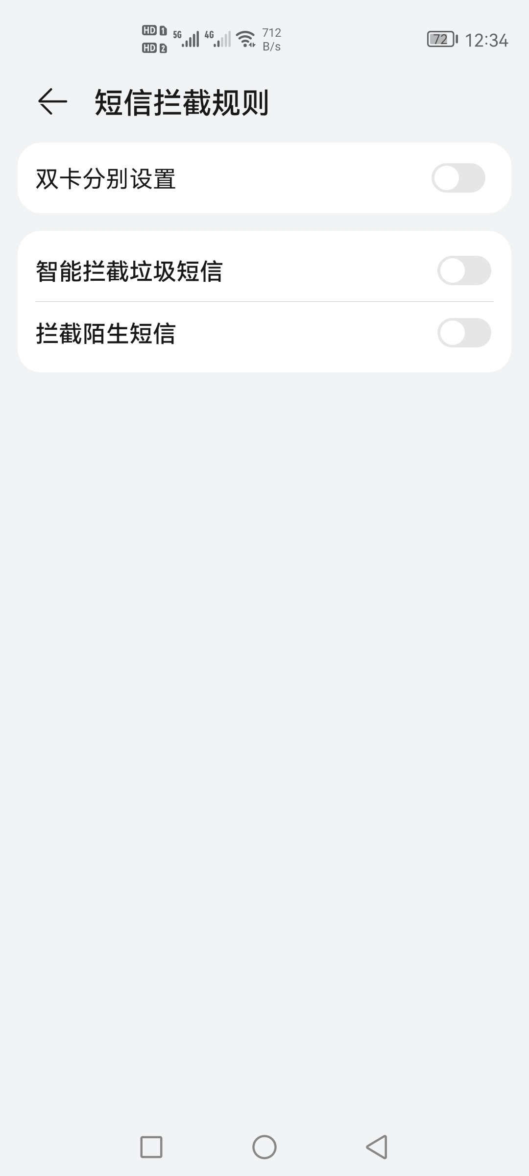 Screenshot_20211213_123407_com.huawei.systemmanager.jpg