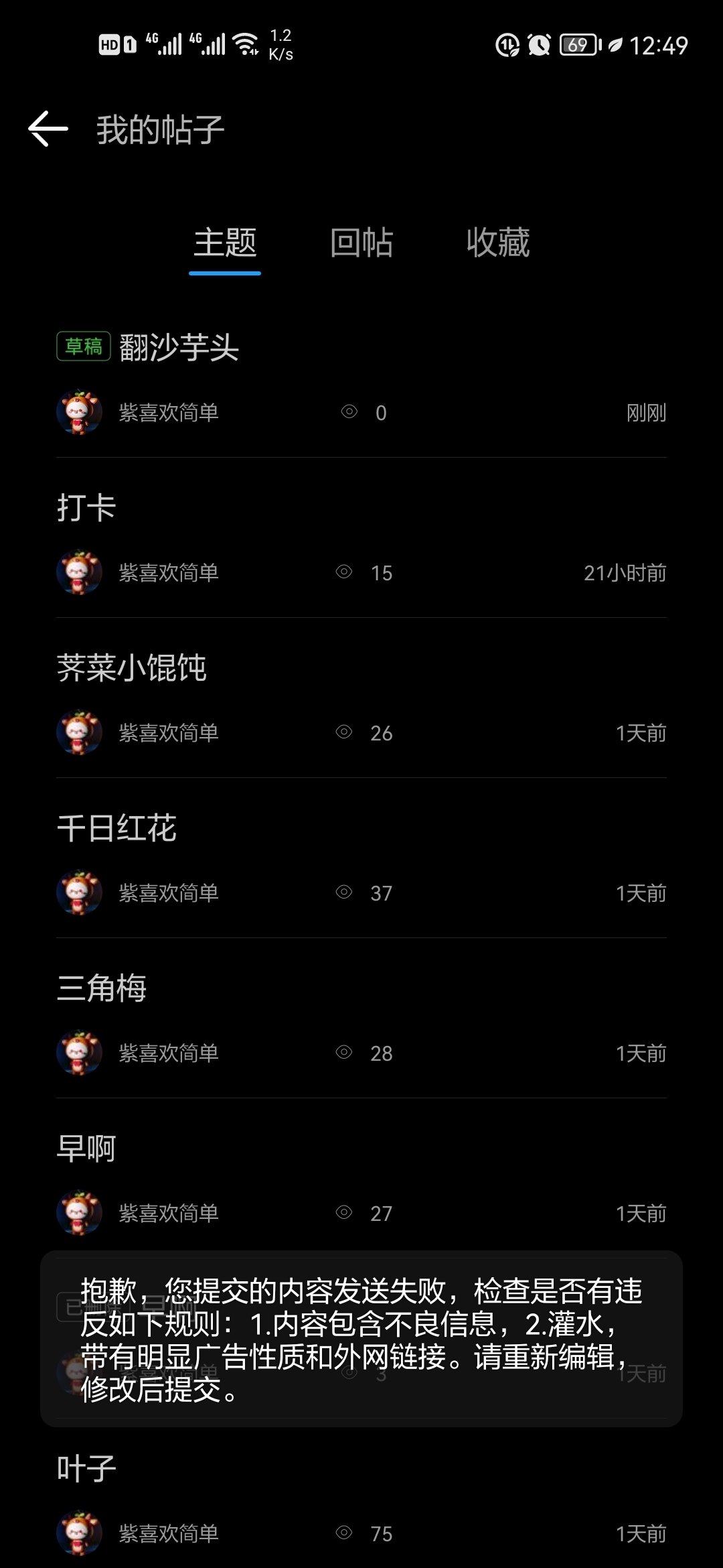 Screenshot_20211213_124907_com.honor.club.jpg