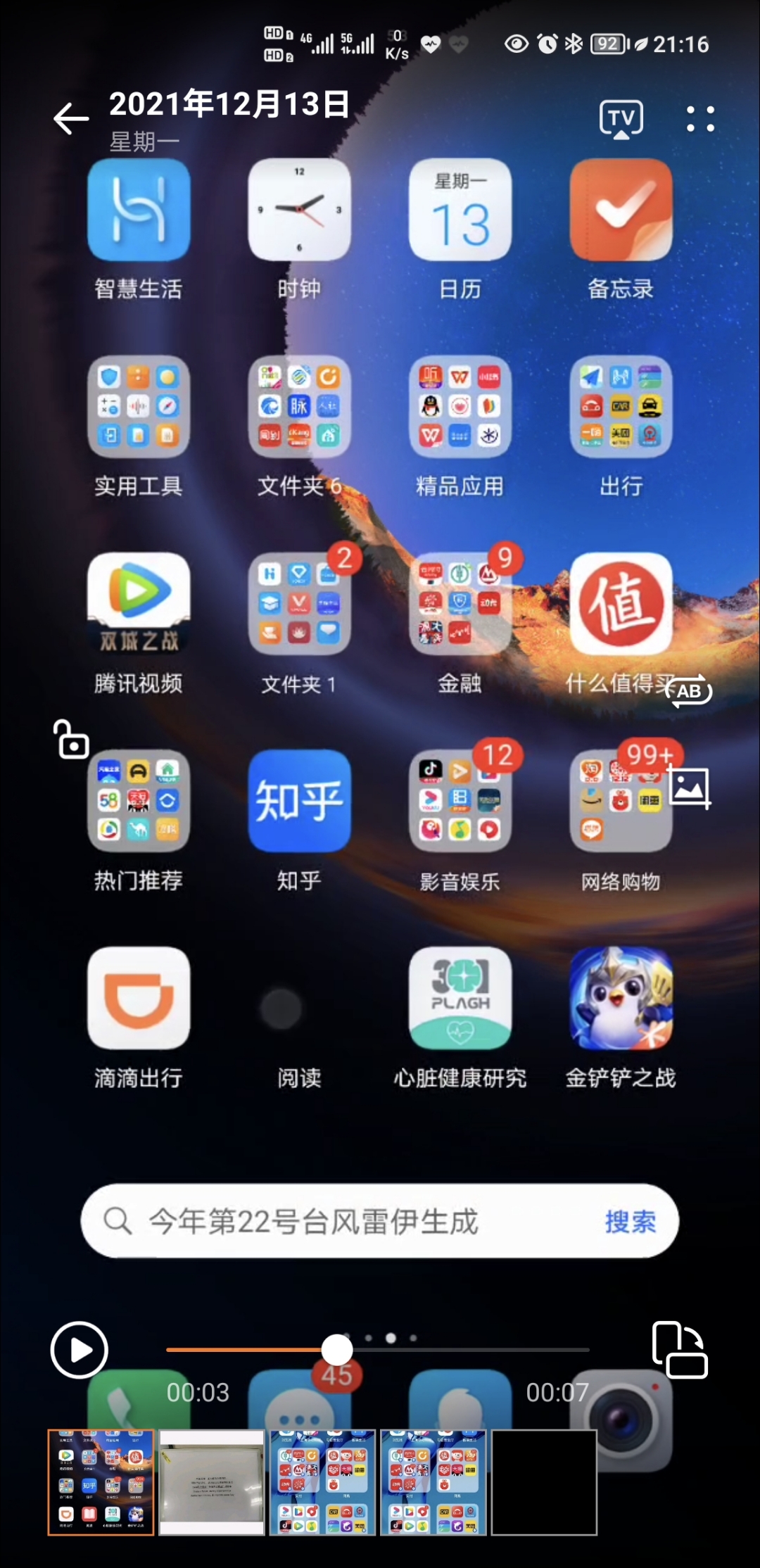 Screenshot_20211213_211604.jpg