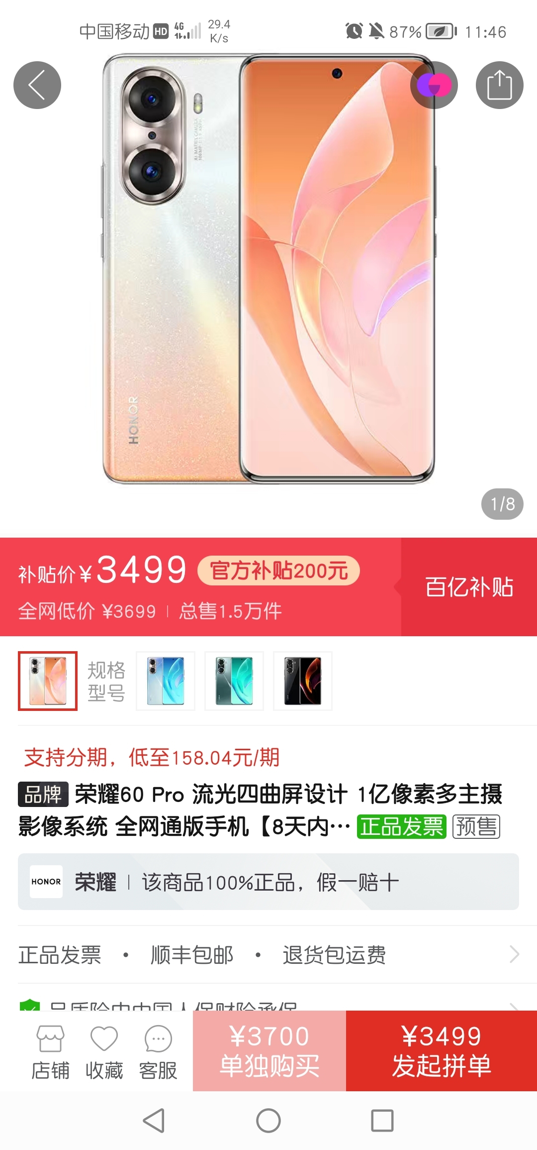 Screenshot_20211215_114635_com.xunmeng.pinduoduo.jpg