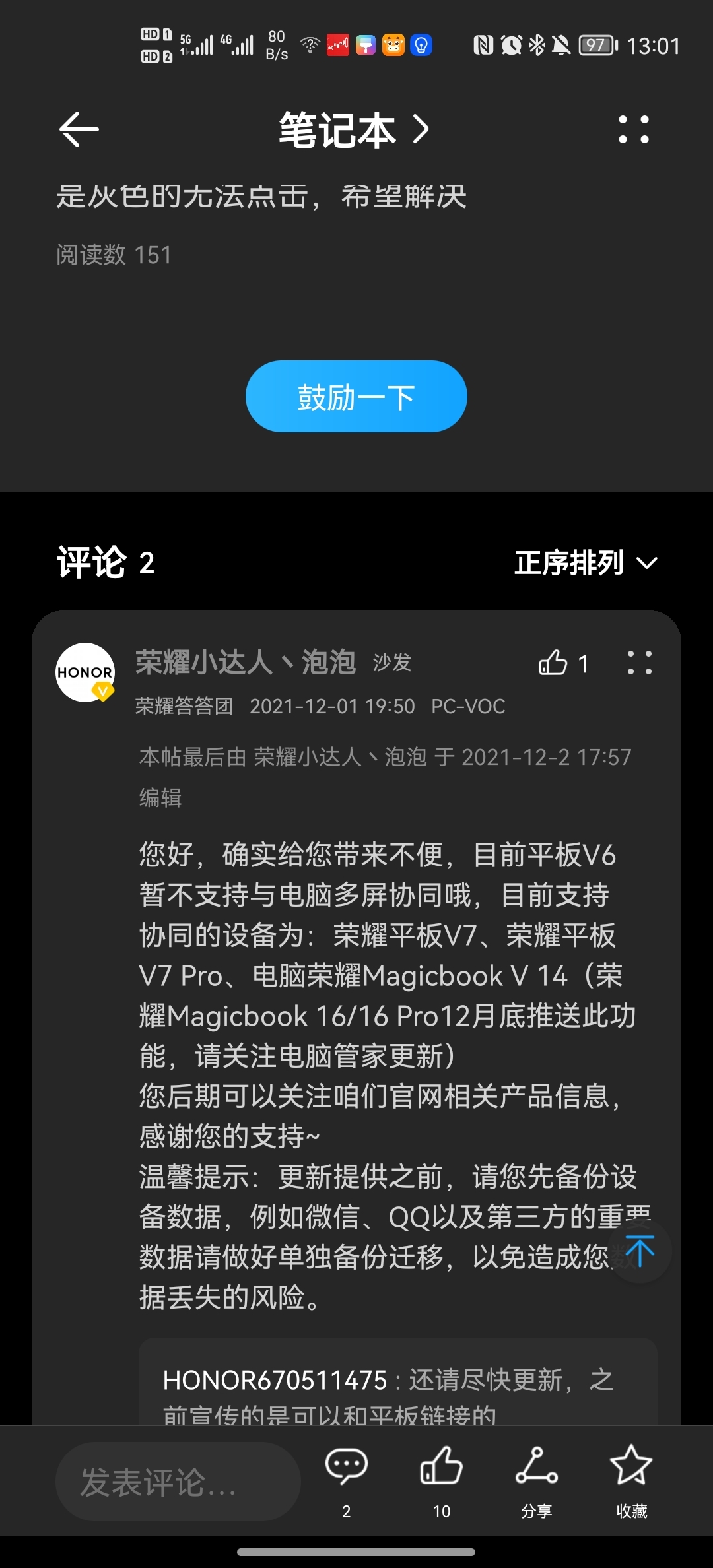 Screenshot_20211216_130110_com.honor.club.jpg