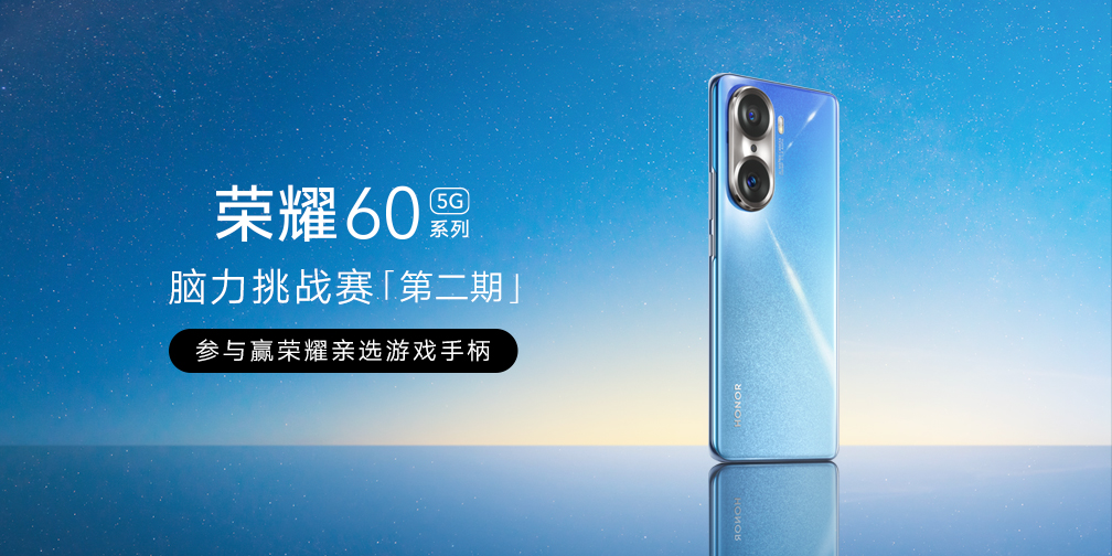 脑力挑战赛第二期-984x405.jpg