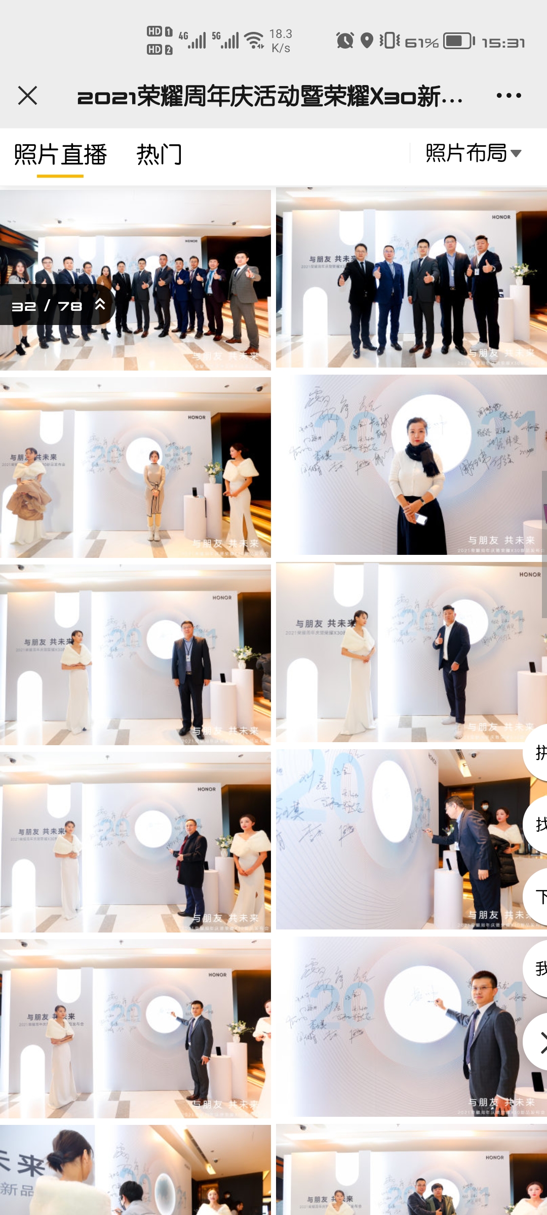 Screenshot_20211216_153135_com.tencent.mm.jpg